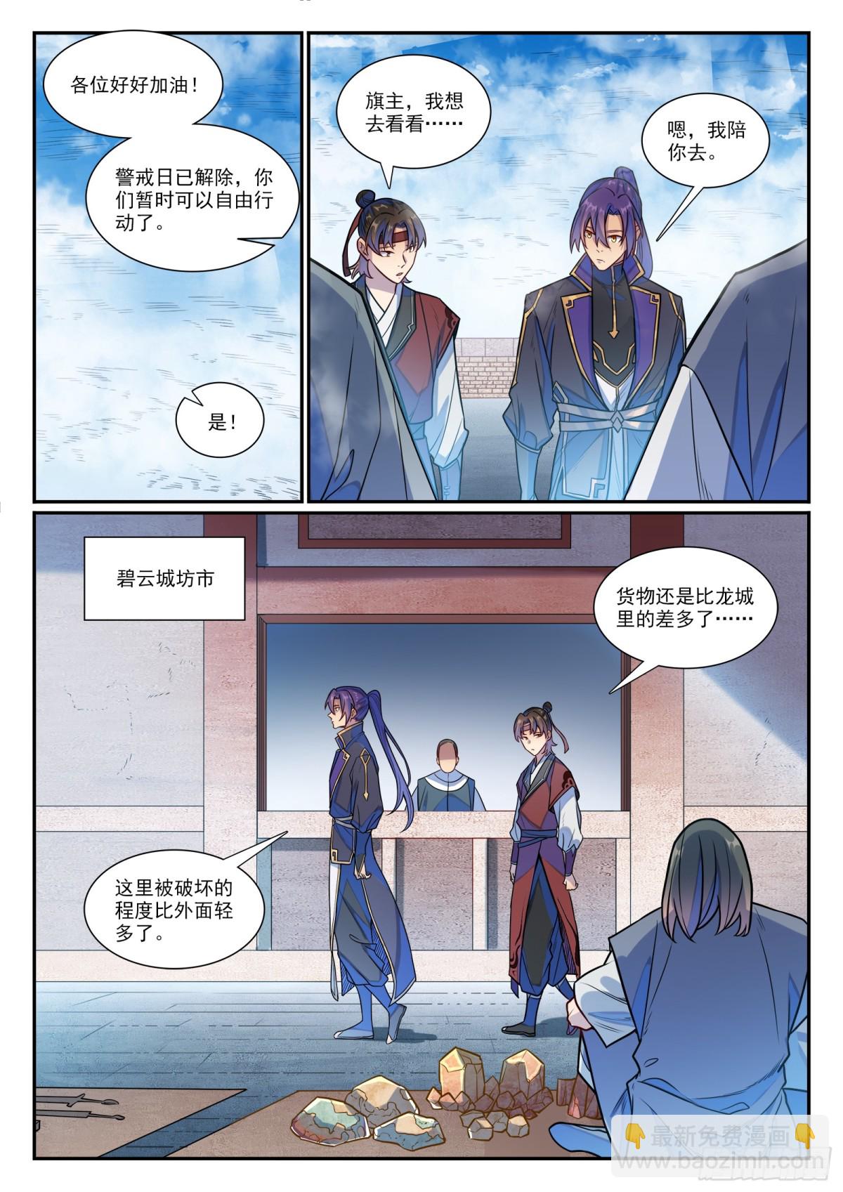 第1185话 炼器大阵2