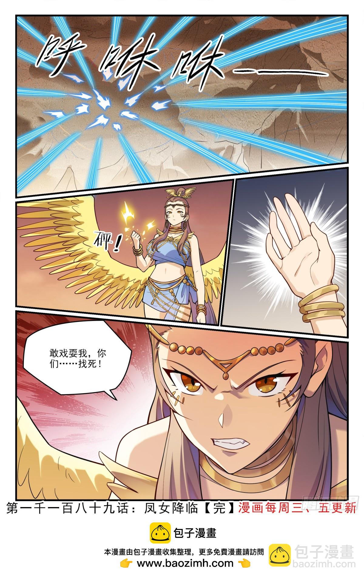 第1189话 凤女降临15