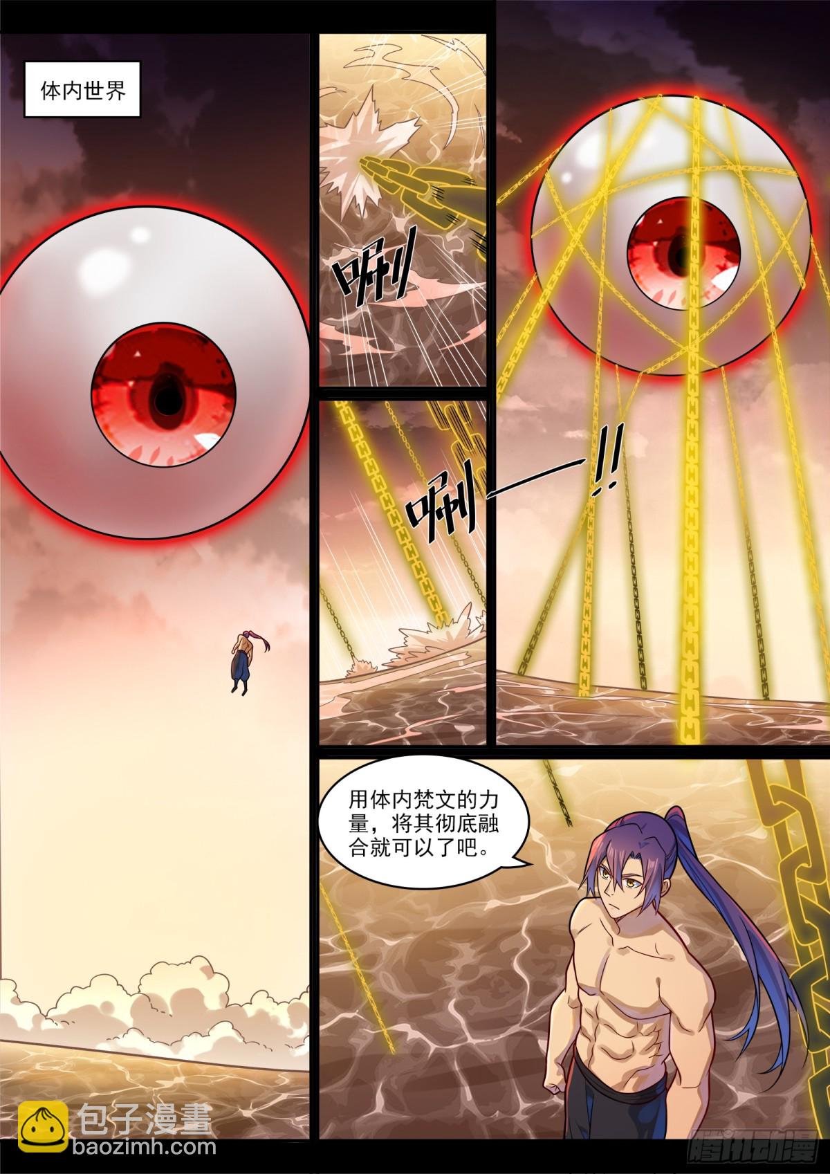 第1192话 真实视界6