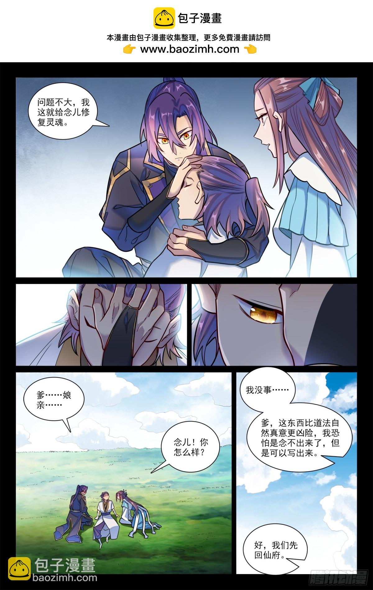 第1193话 蟠龙古道1