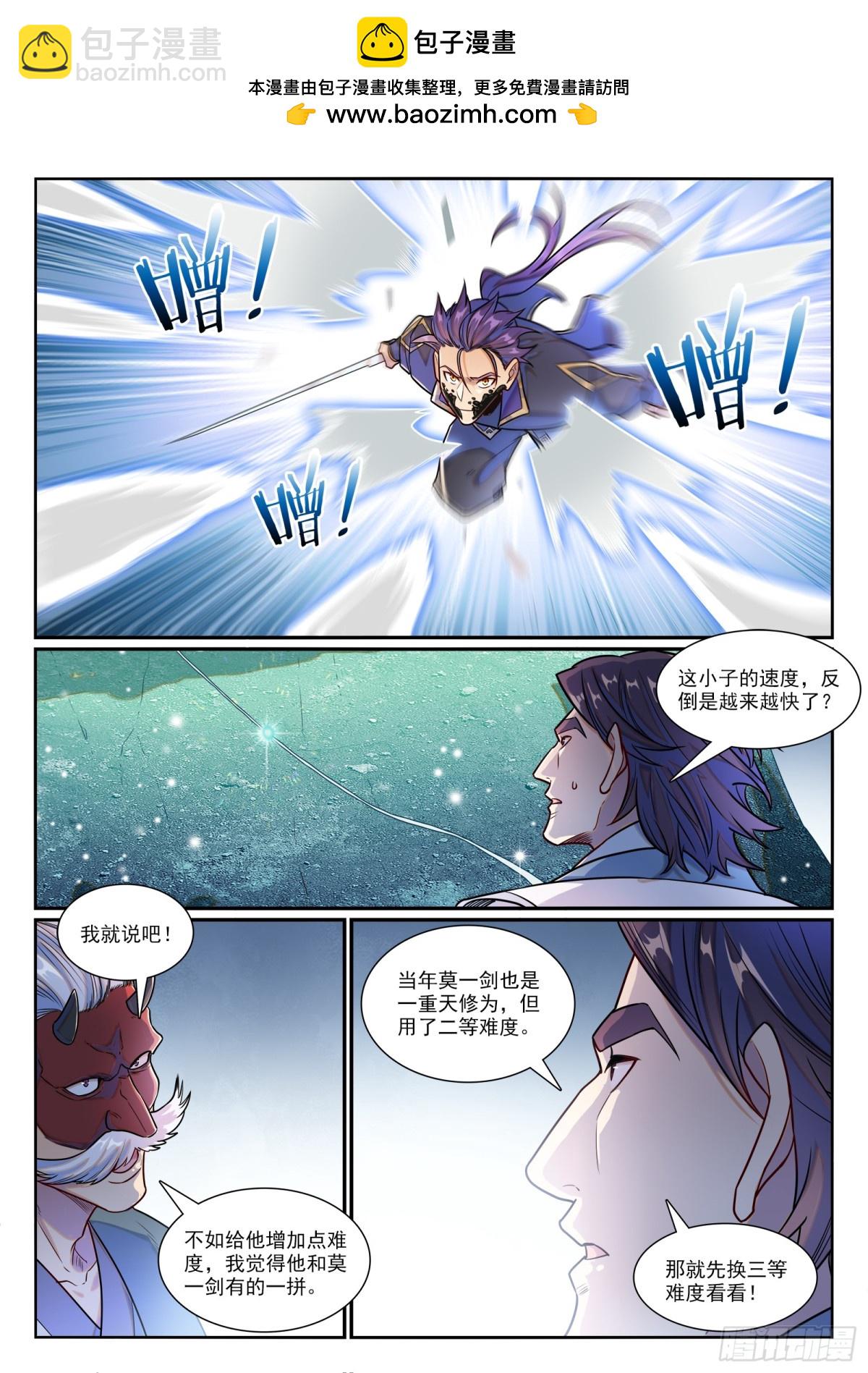 第1193话 蟠龙古道13