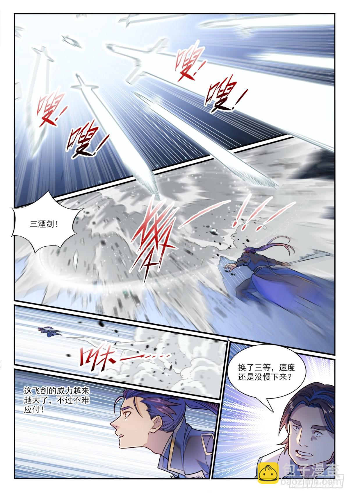 第1193话 蟠龙古道14