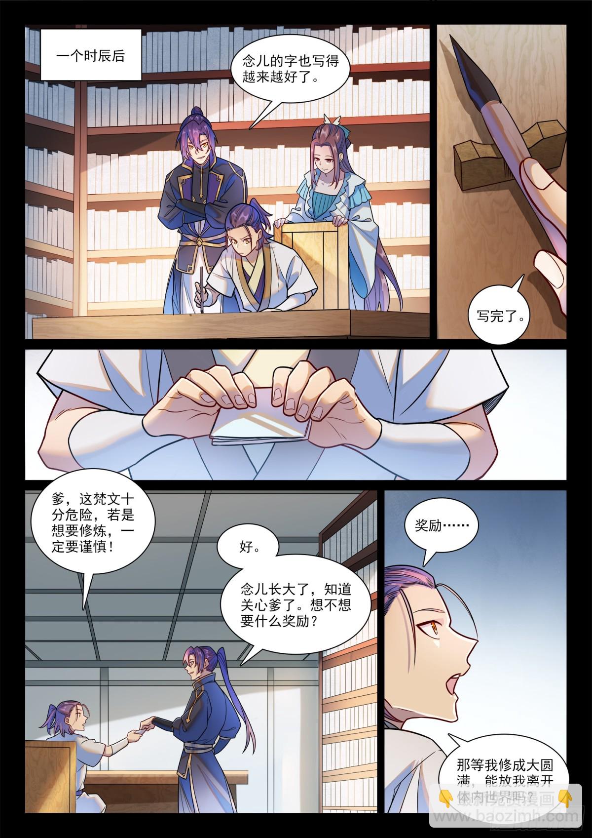 第1193话 蟠龙古道2