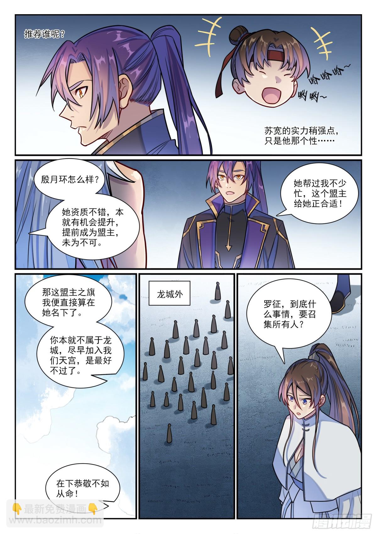 第1193话 蟠龙古道5