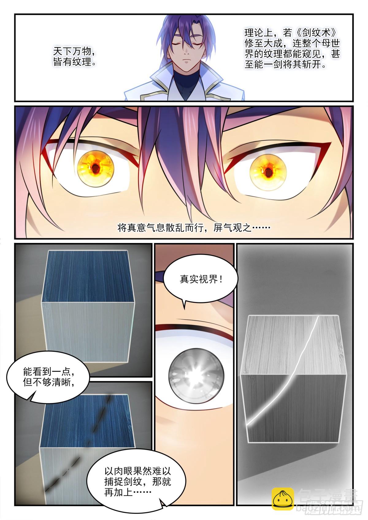 第1194话 选择剑派13