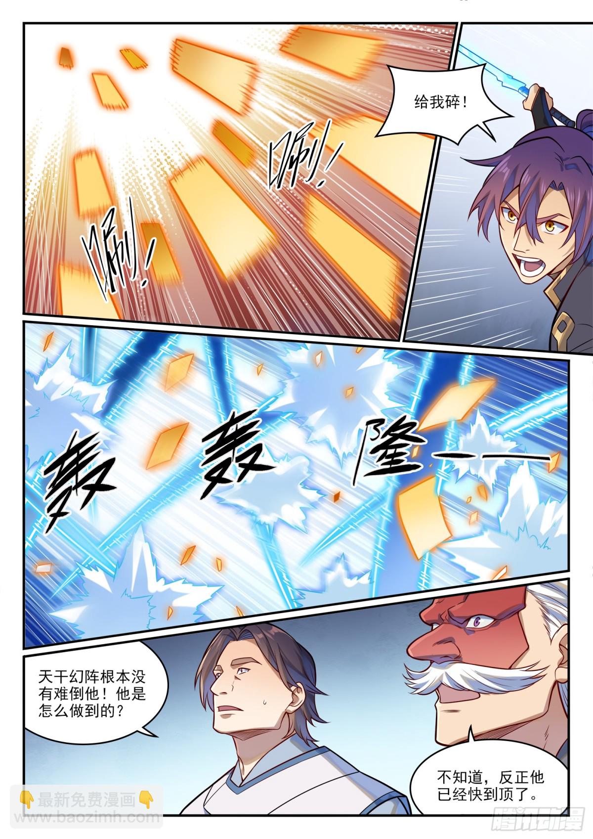 第1194话 选择剑派2