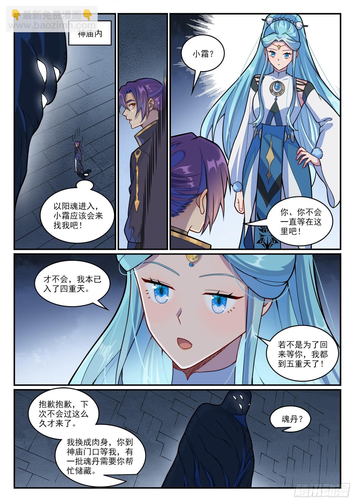 第1197话 加入黑船13