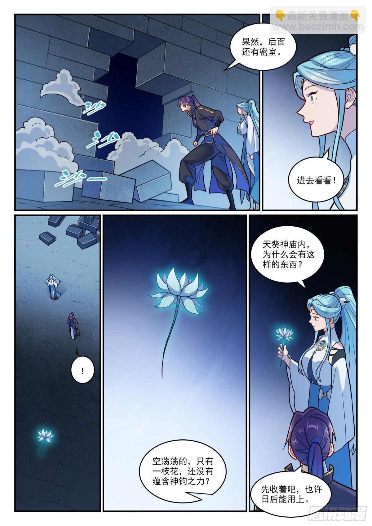 第1197话 加入黑船15