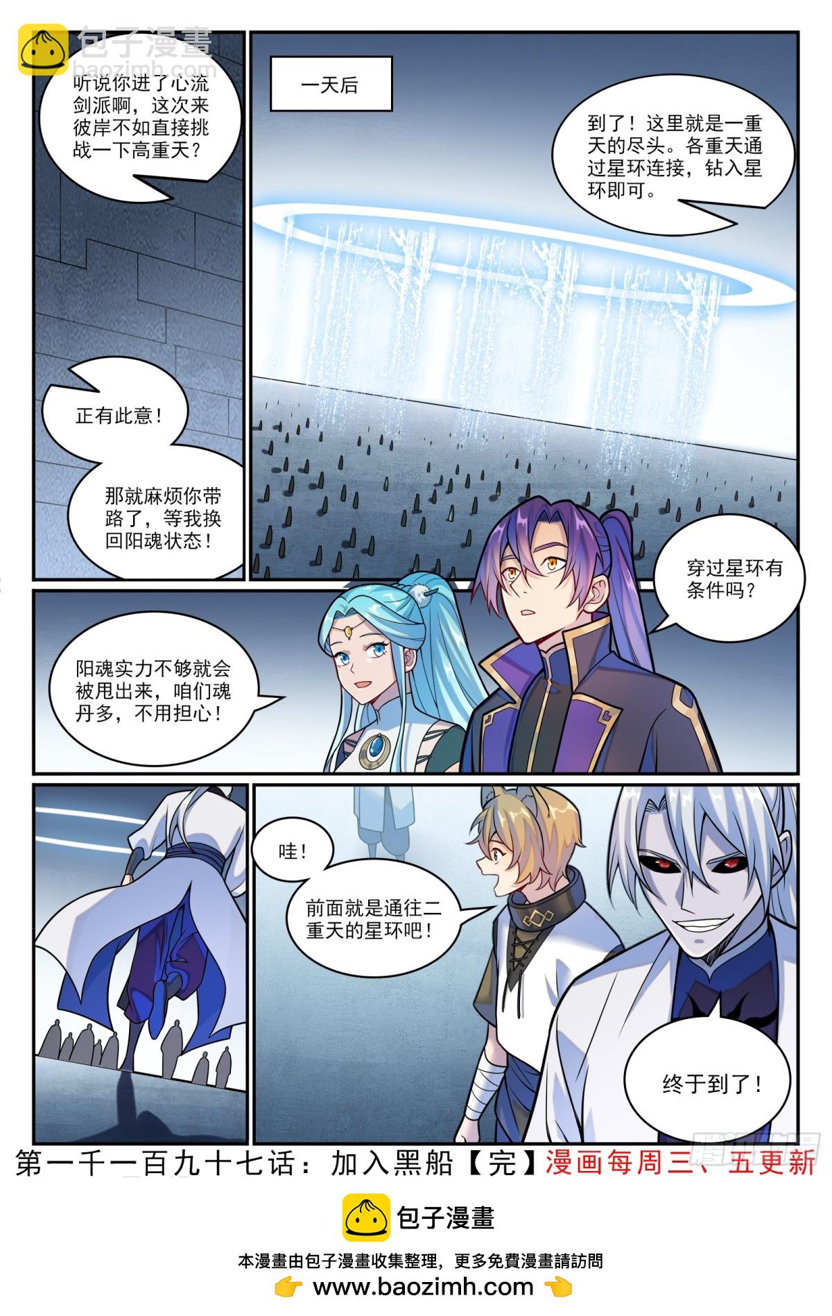 第1197话 加入黑船16