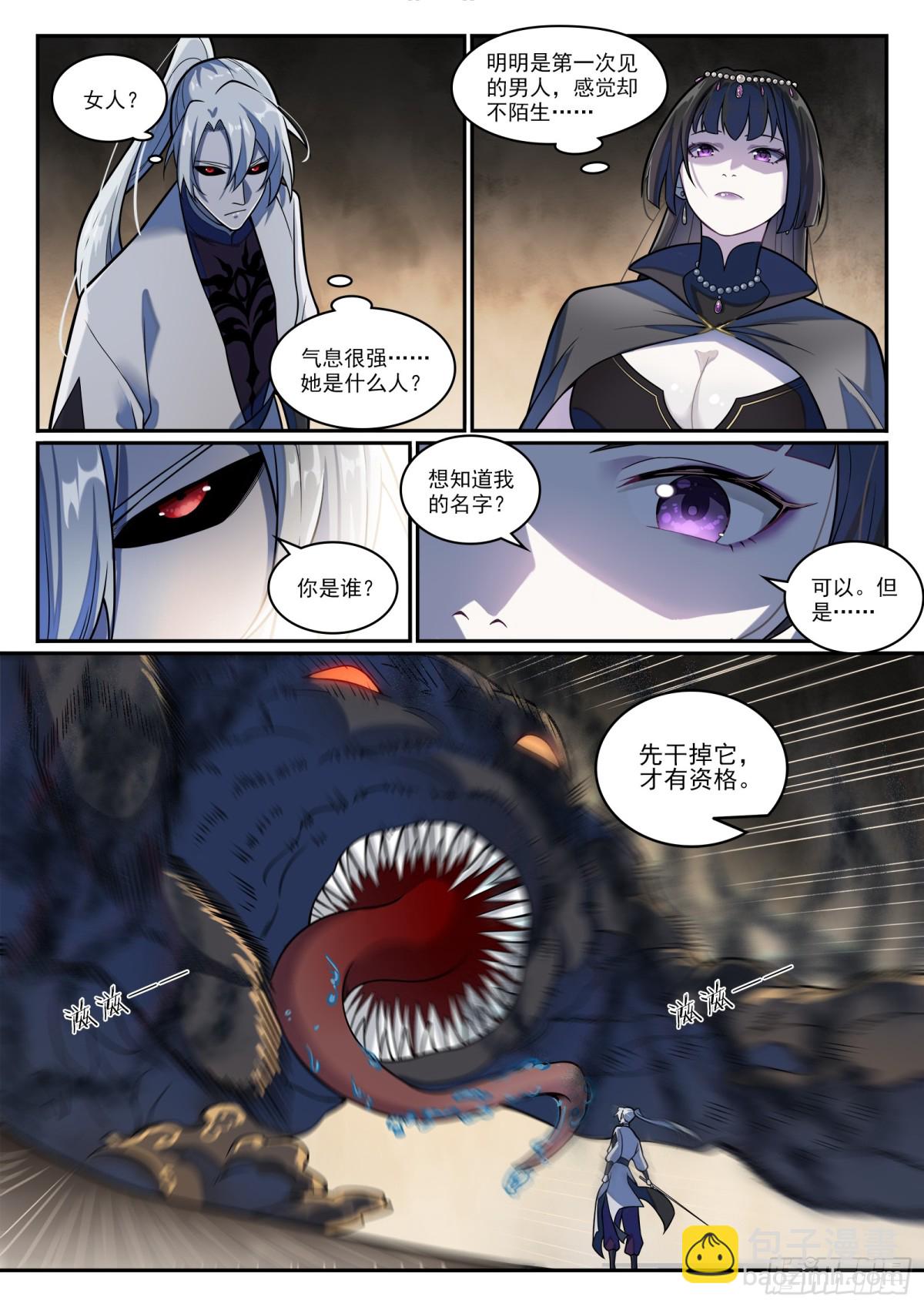 第1197话 加入黑船2