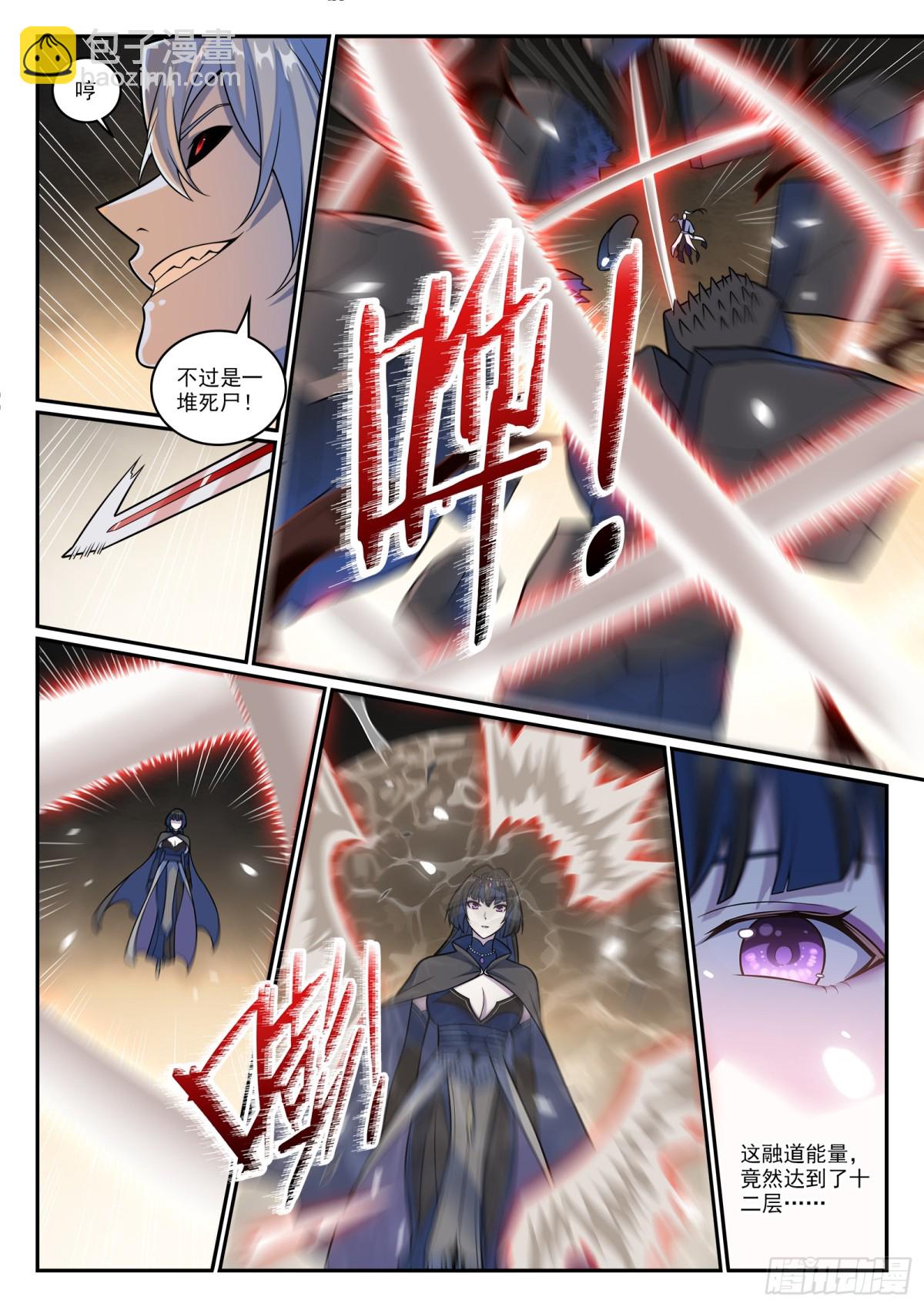 第1197话 加入黑船3
