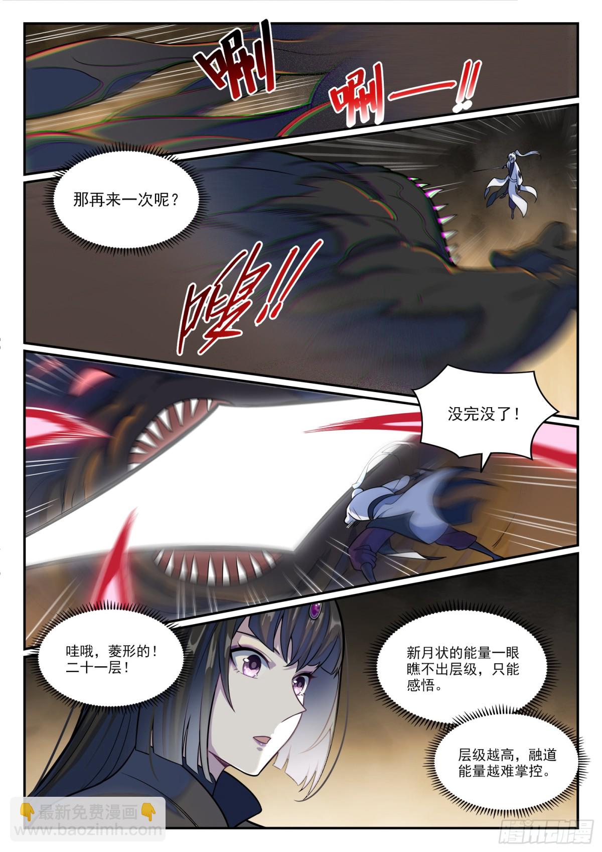 第1197话 加入黑船4