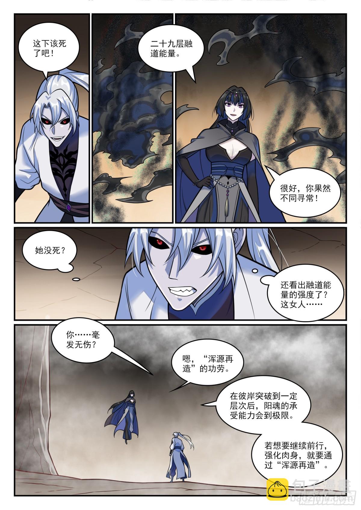 第1197话 加入黑船6