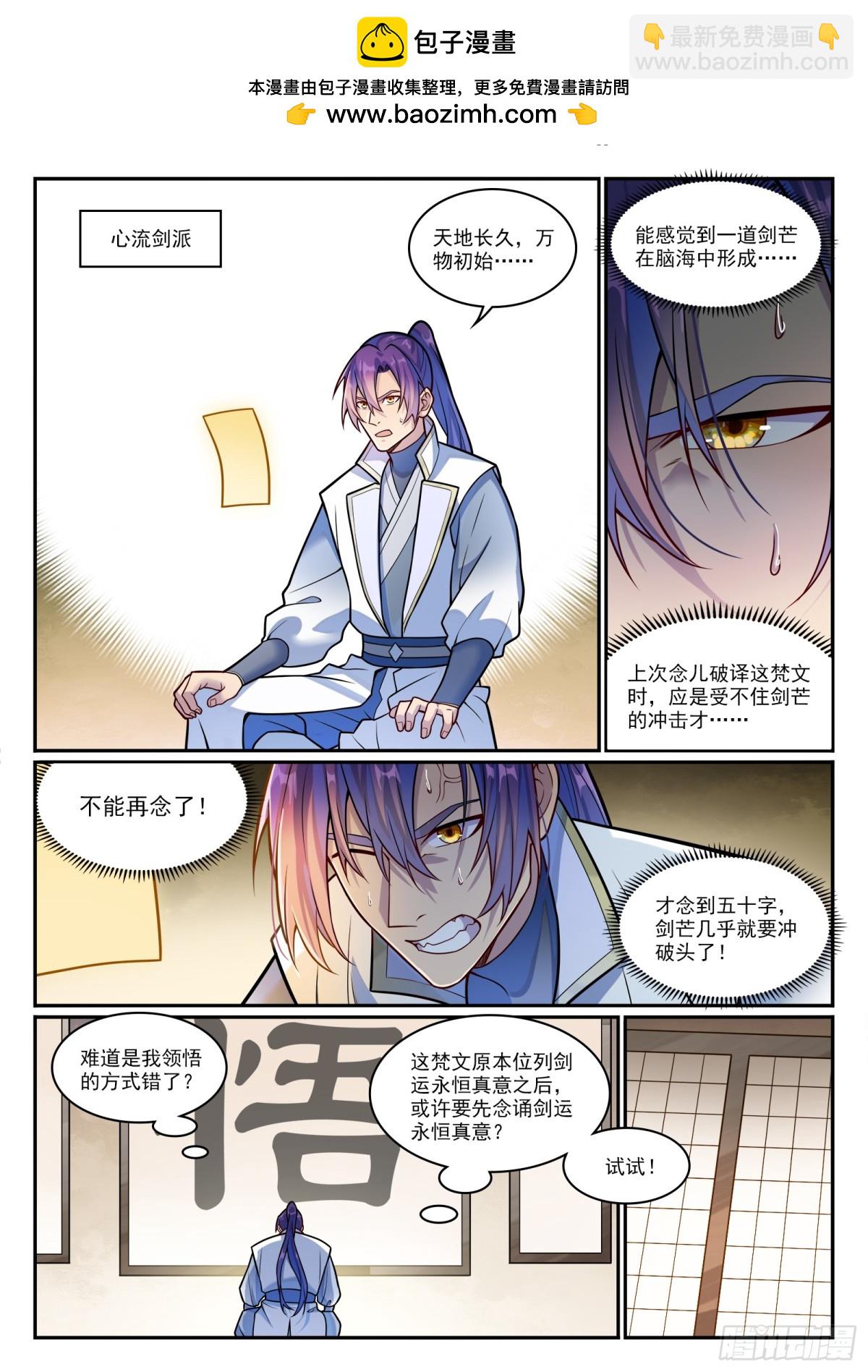 第1200话 神巢凤歌1
