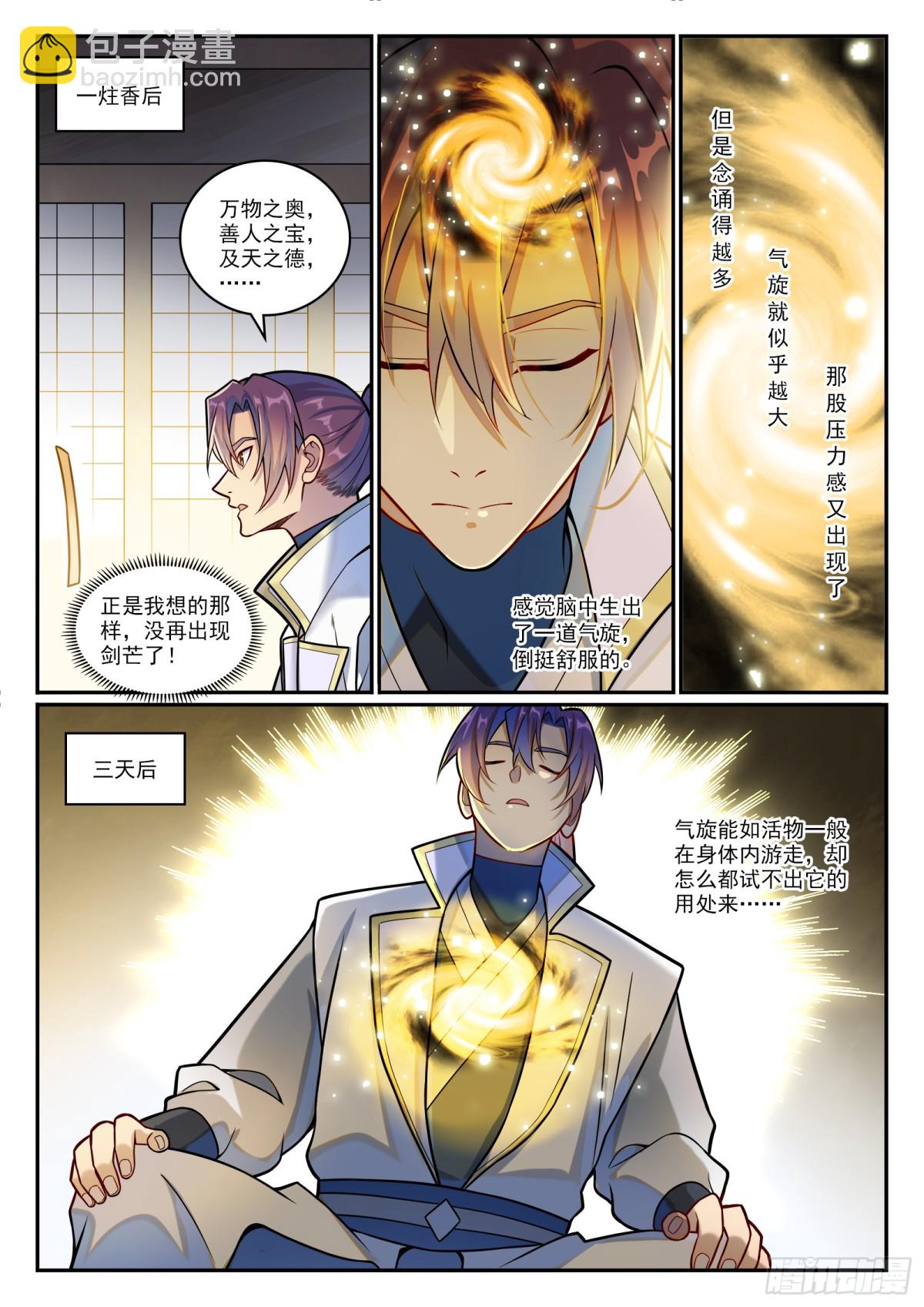 第1200话 神巢凤歌2