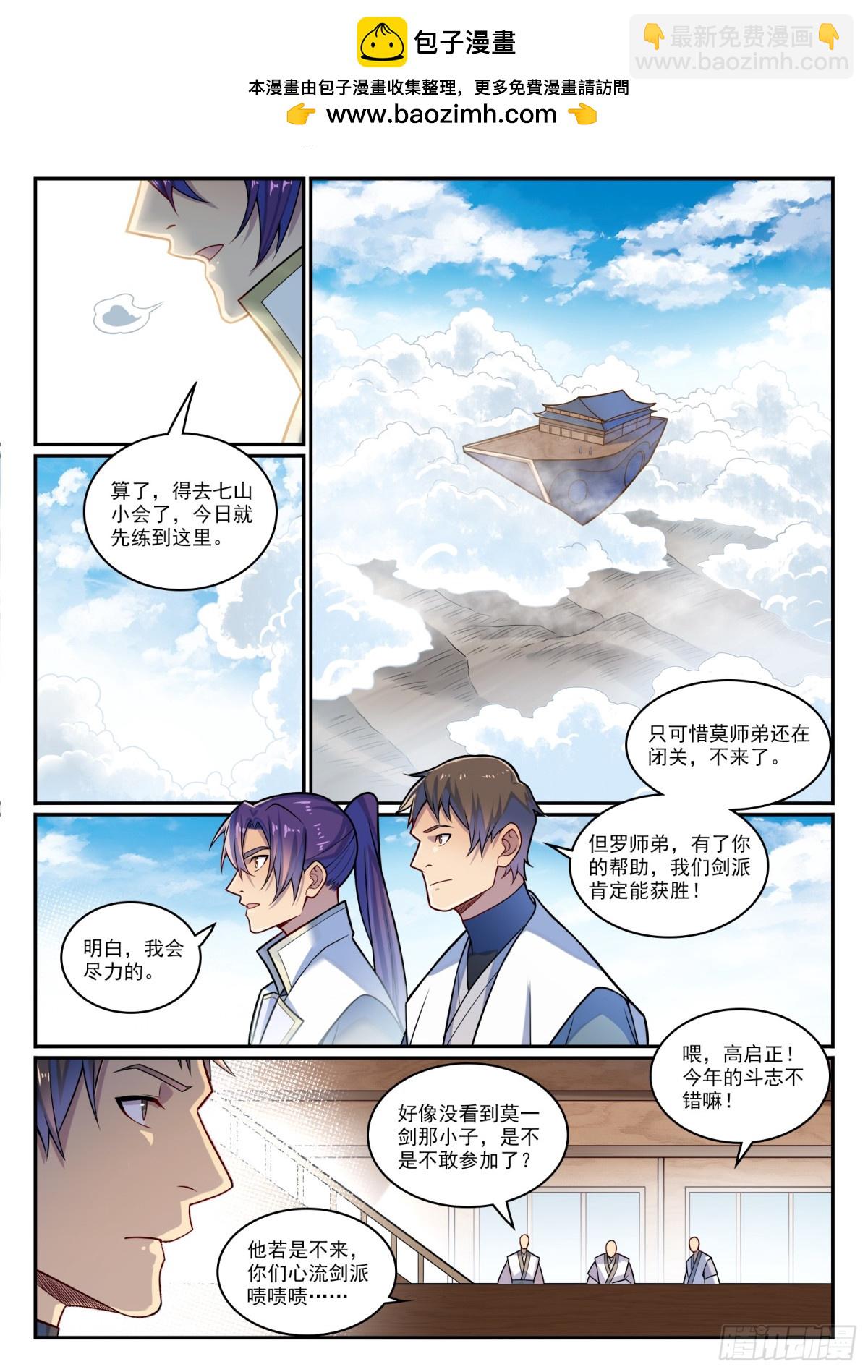 第1200话 神巢凤歌3