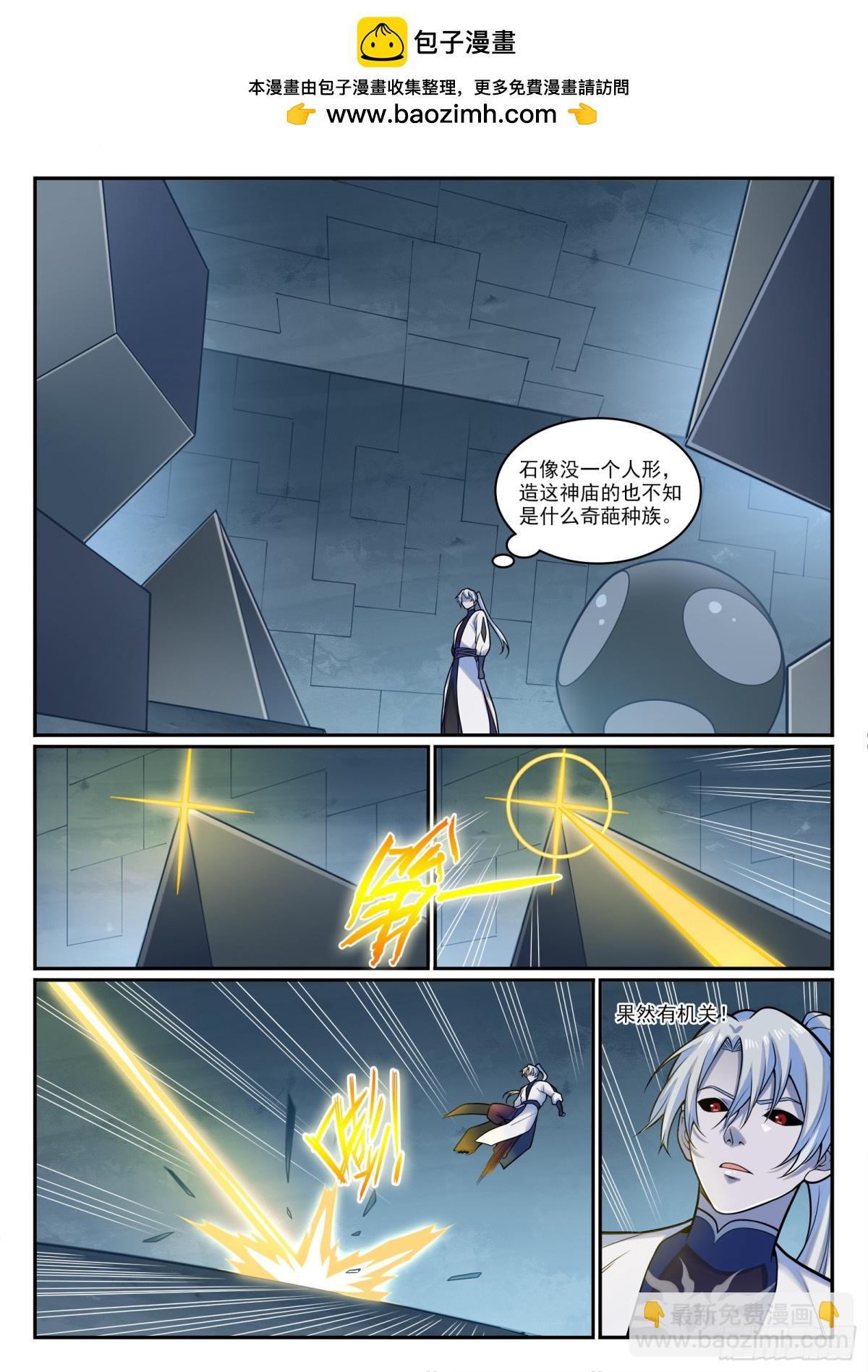 第1206话 弧光宝石1