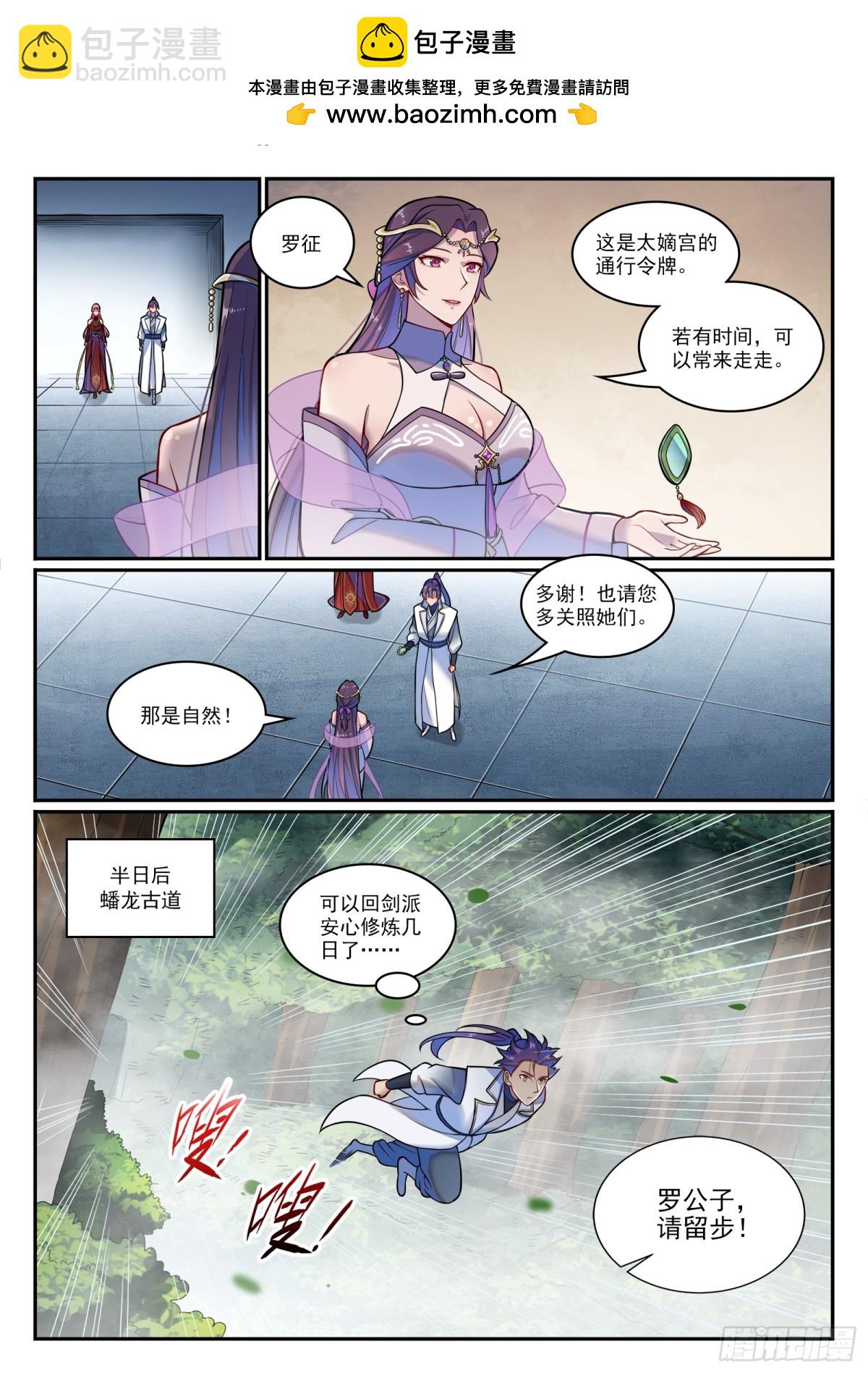 第1211话 烈火之凌12