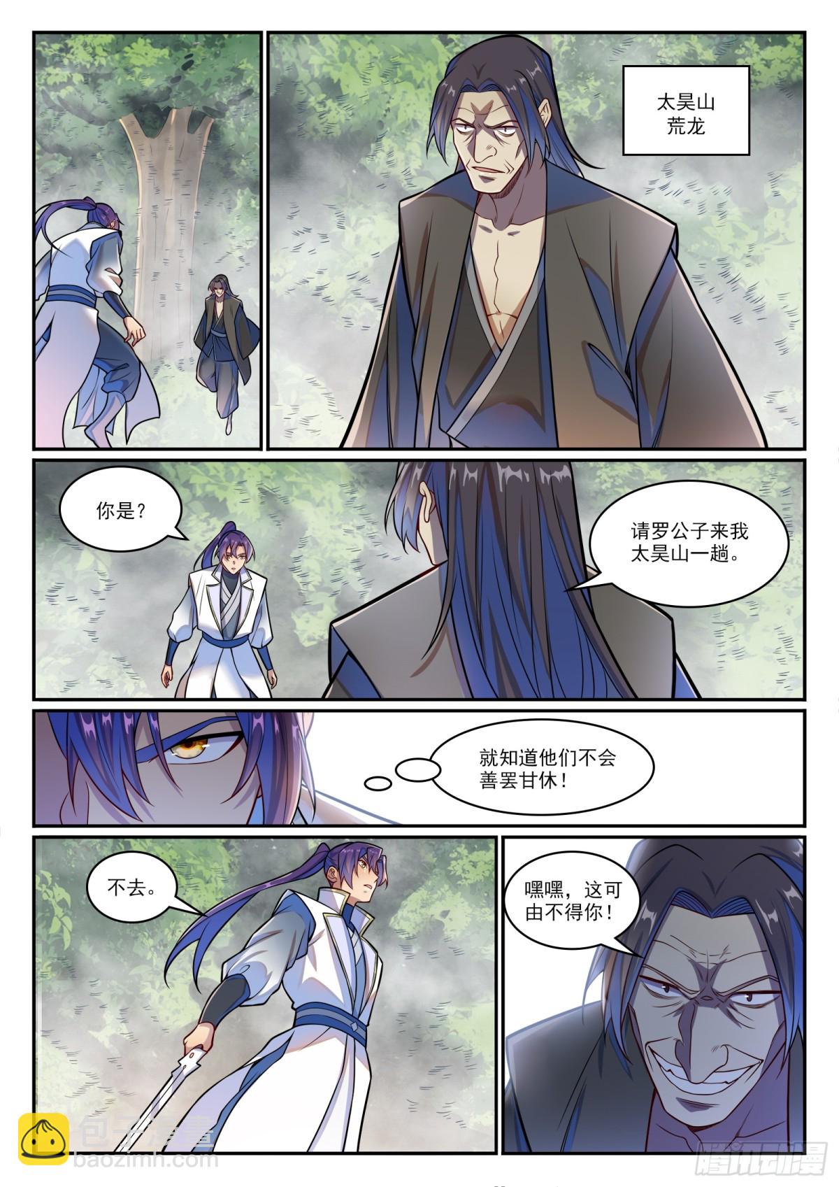第1211话 烈火之凌13
