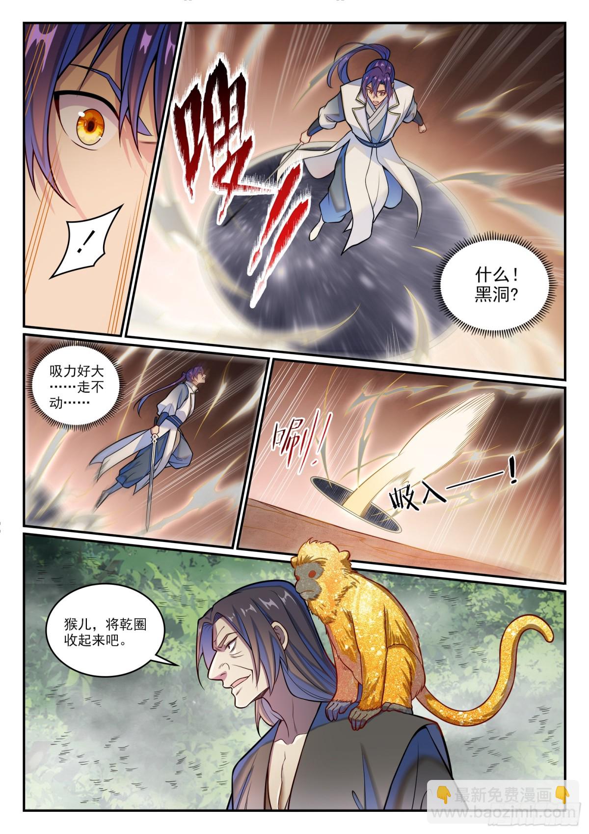 第1211话 烈火之凌14