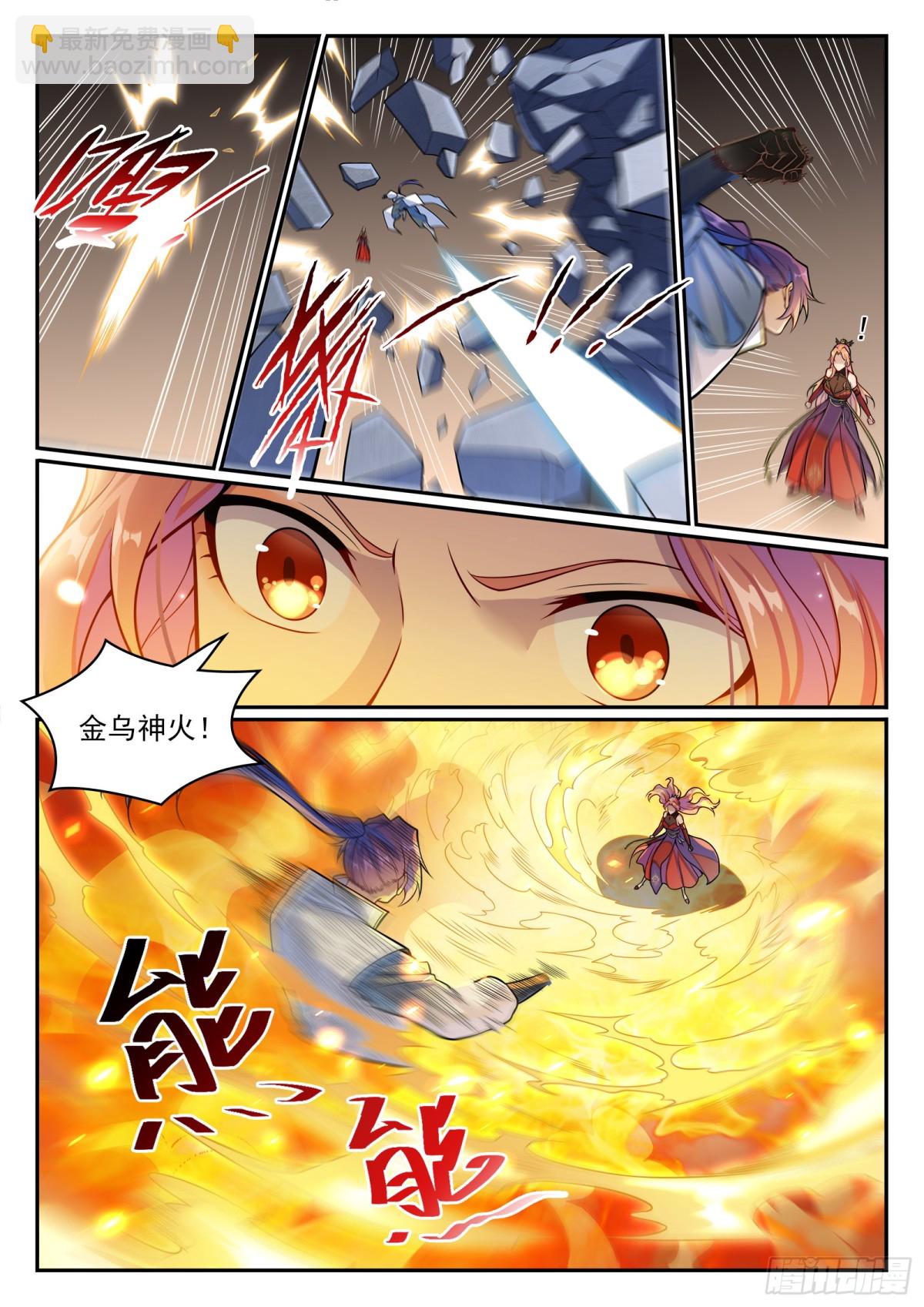 第1211话 烈火之凌2