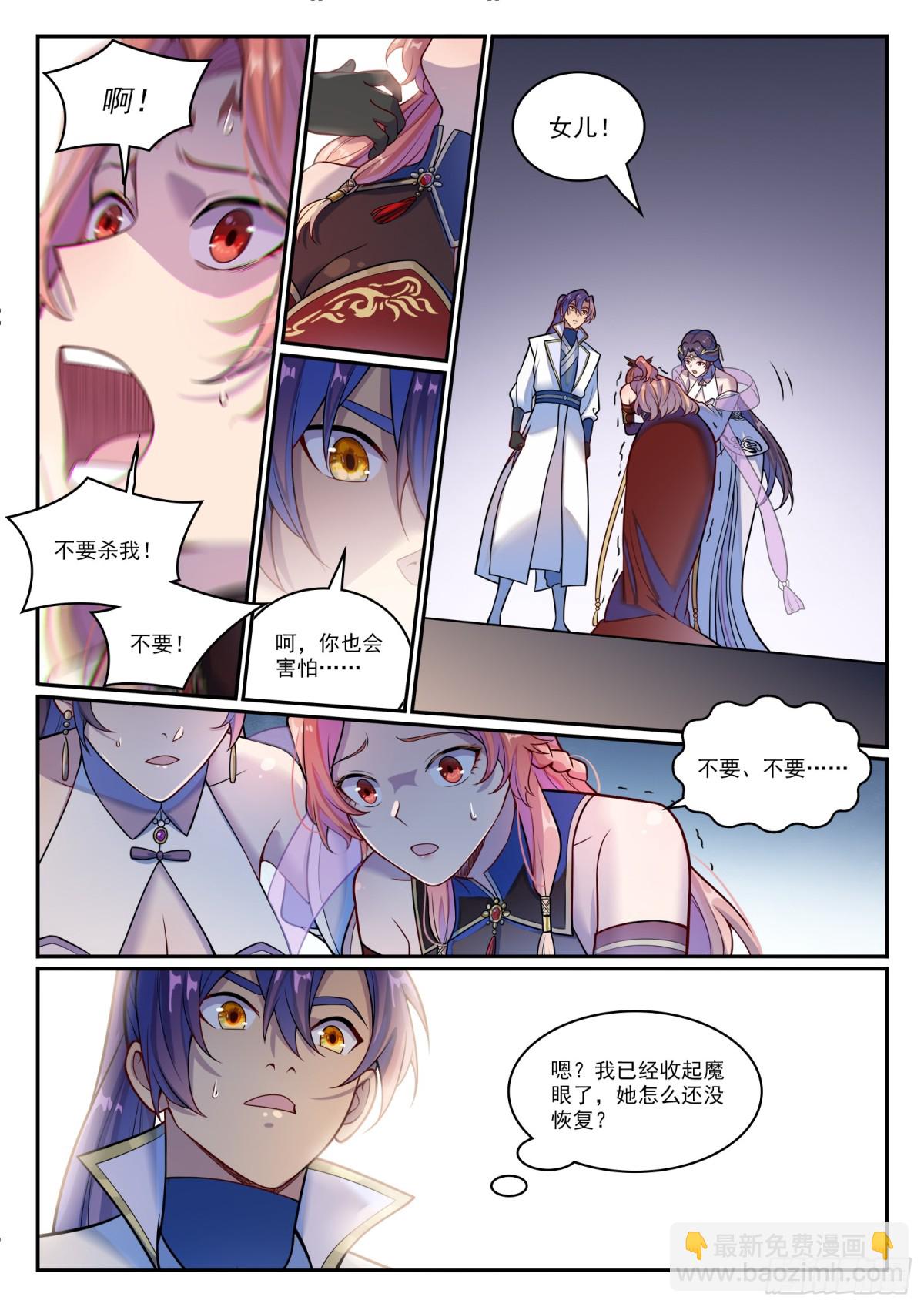 第1211话 烈火之凌5