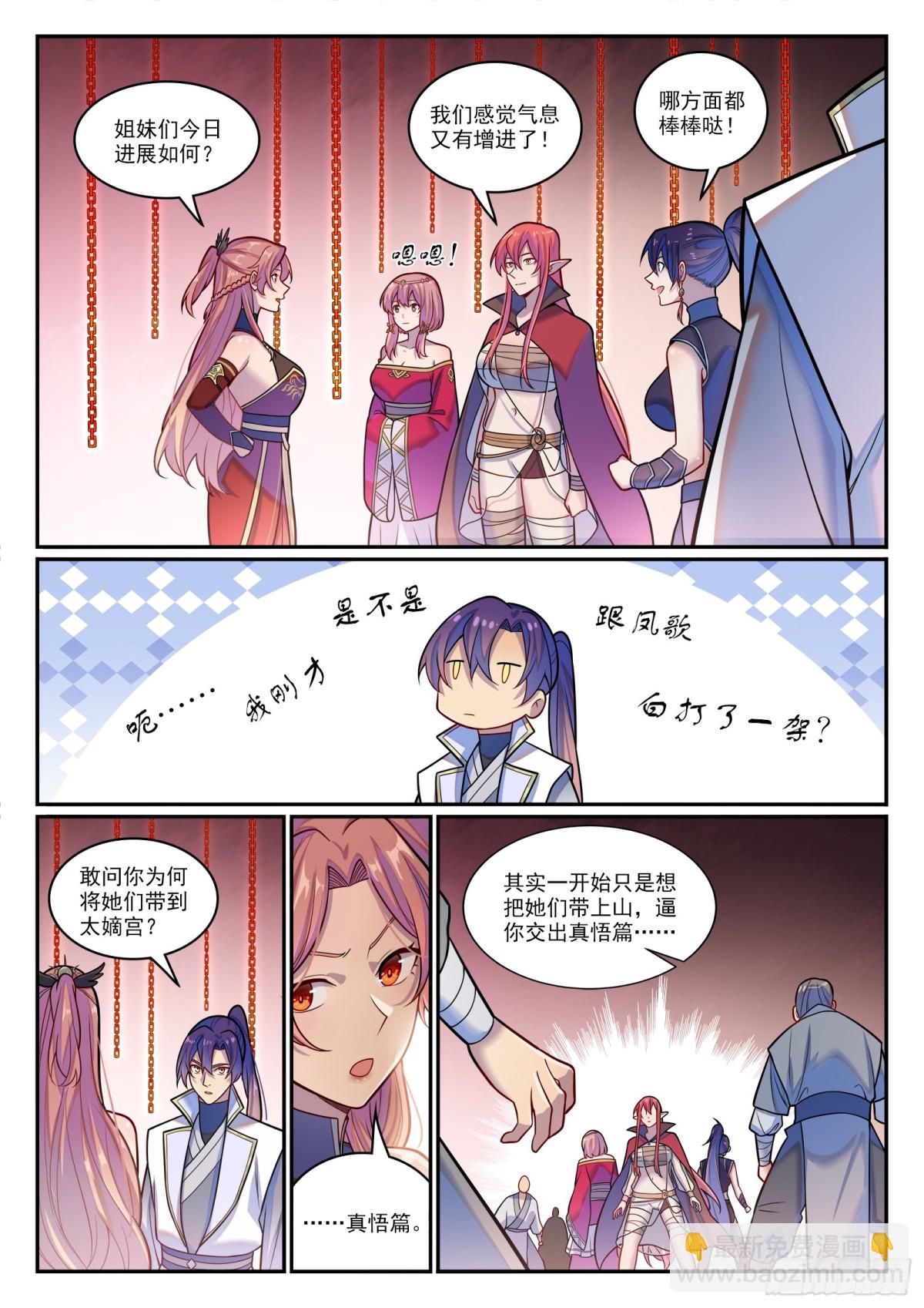 第1211话 烈火之凌9