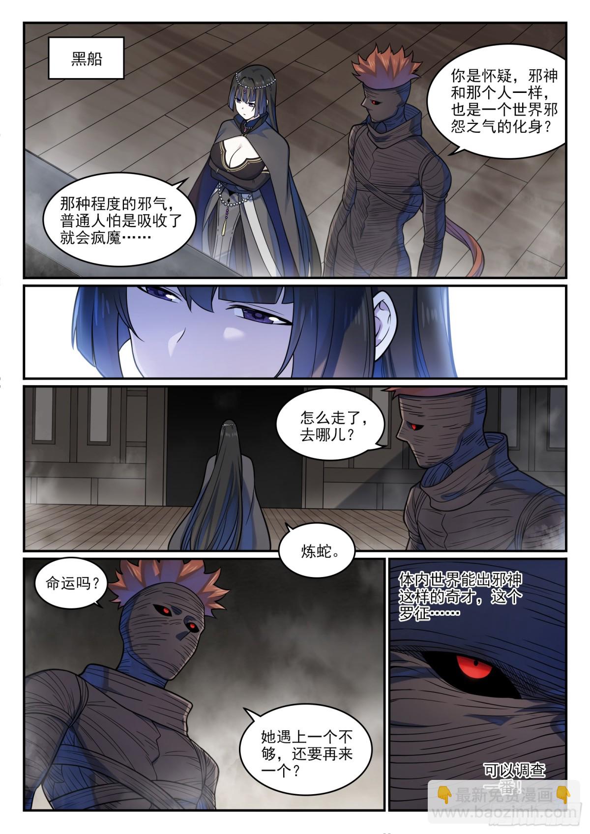 第1215话 如似故人10