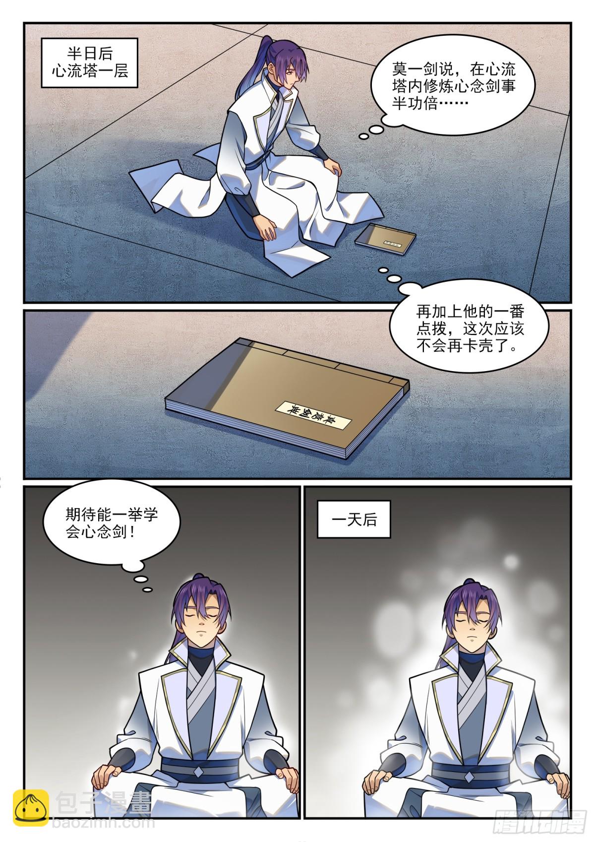 第1215话 如似故人14
