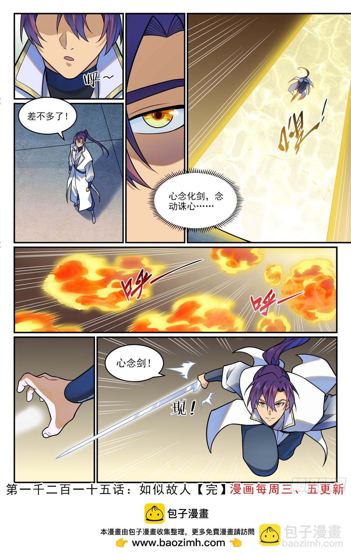 第1215话 如似故人15
