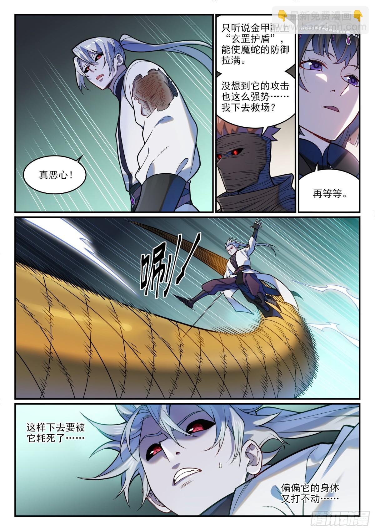 第1215话 如似故人2