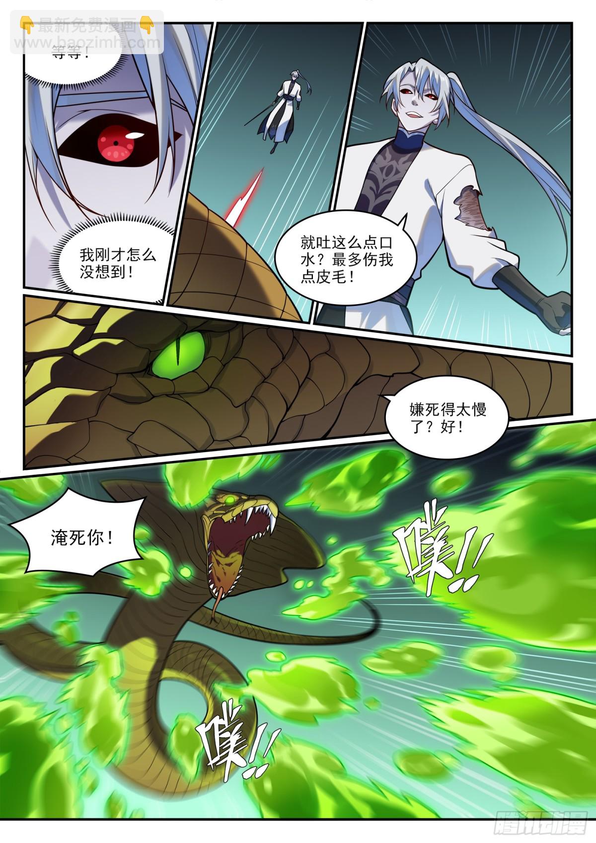 第1215话 如似故人3