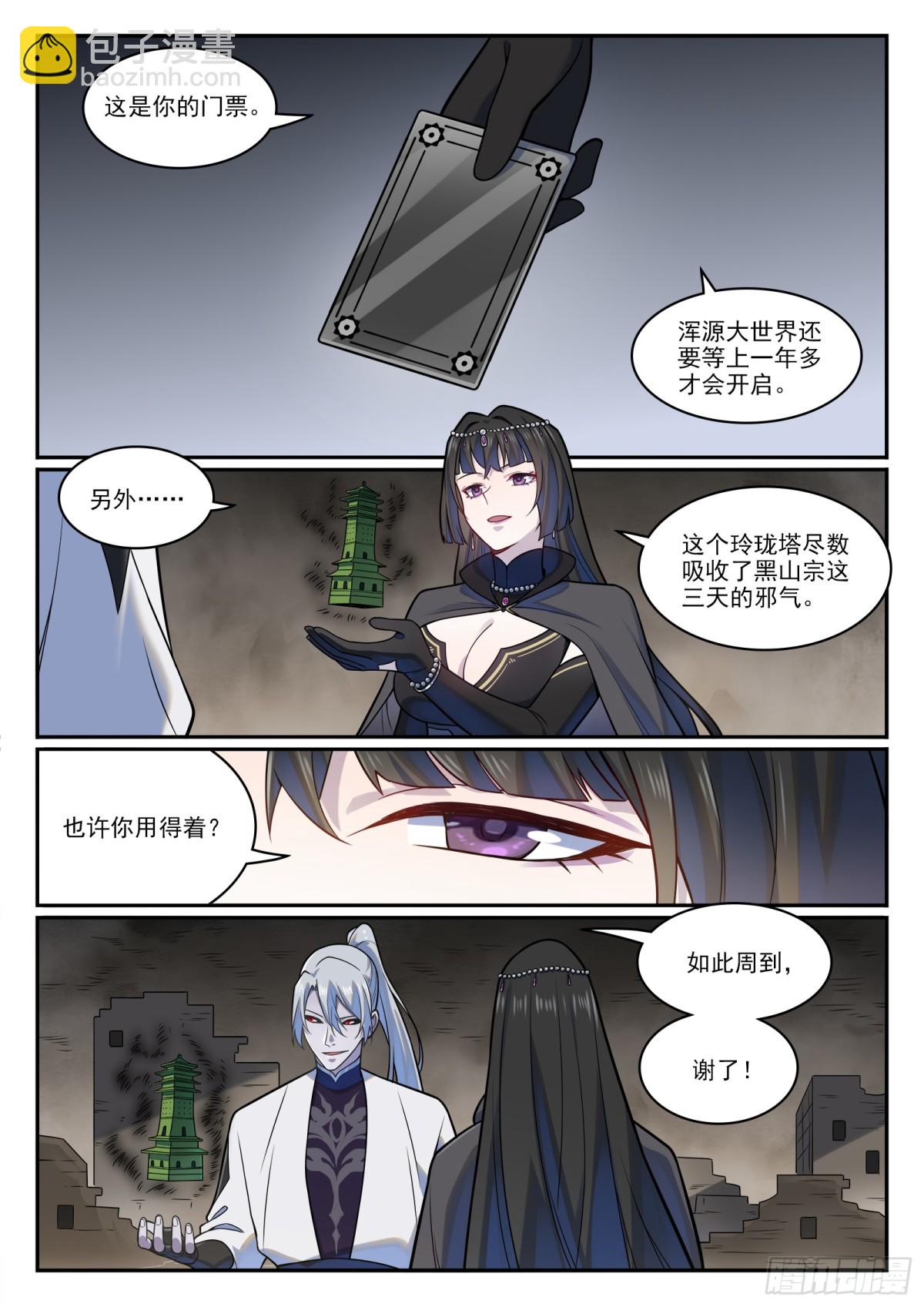 第1215话 如似故人6