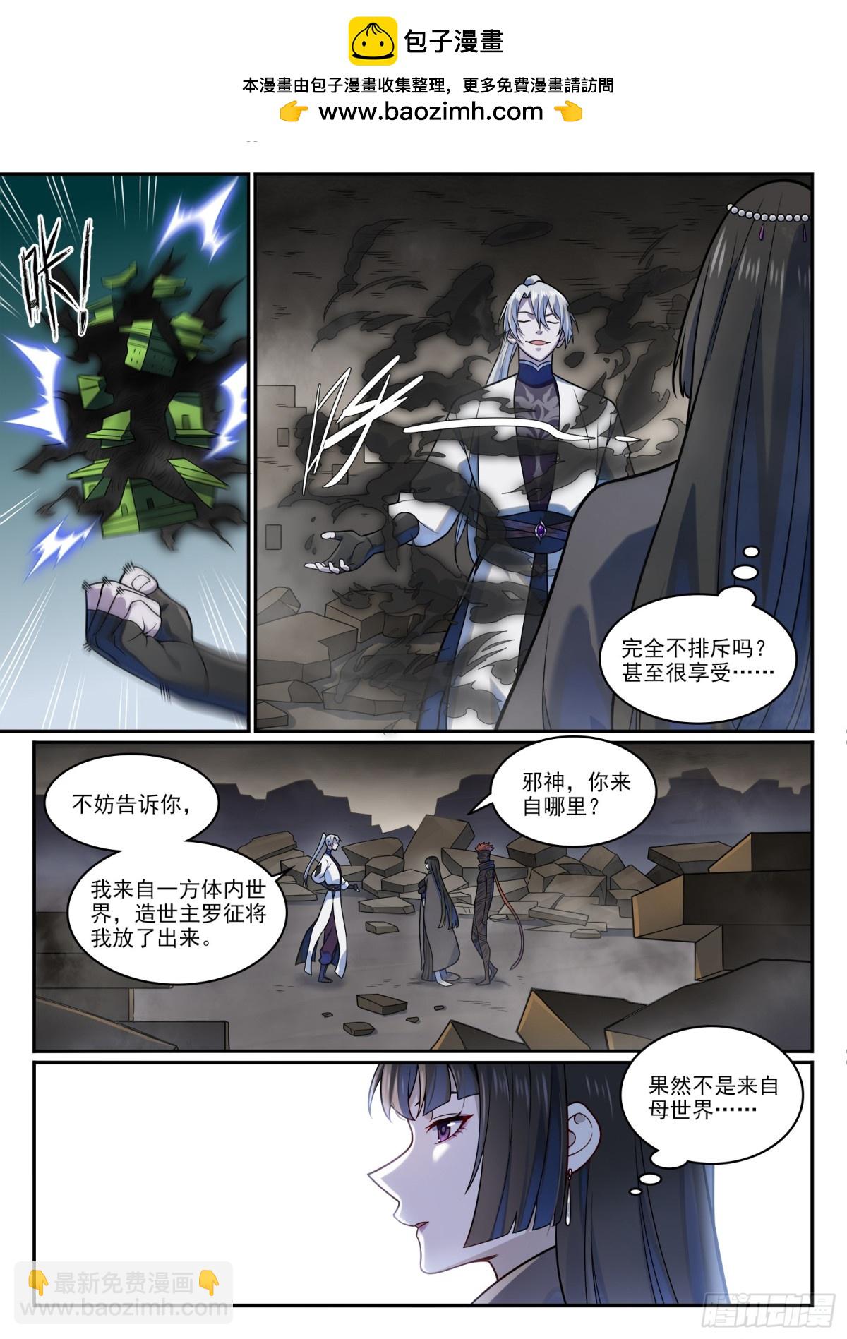 第1215话 如似故人7