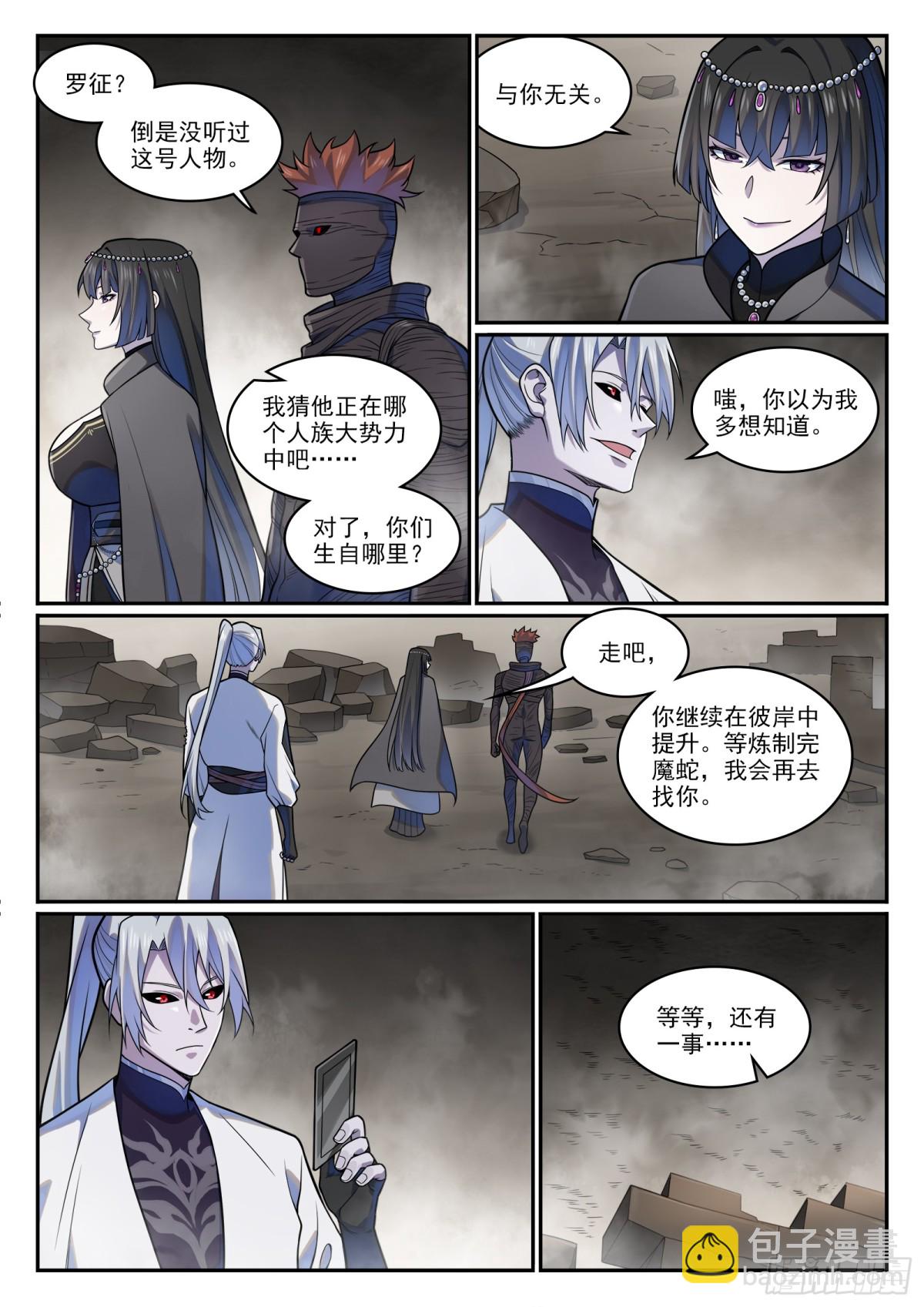第1215话 如似故人8