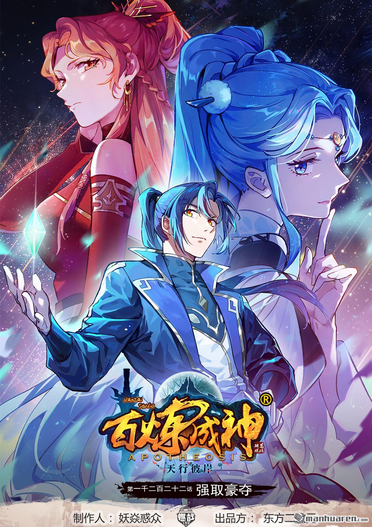 第1222回 强取豪夺0