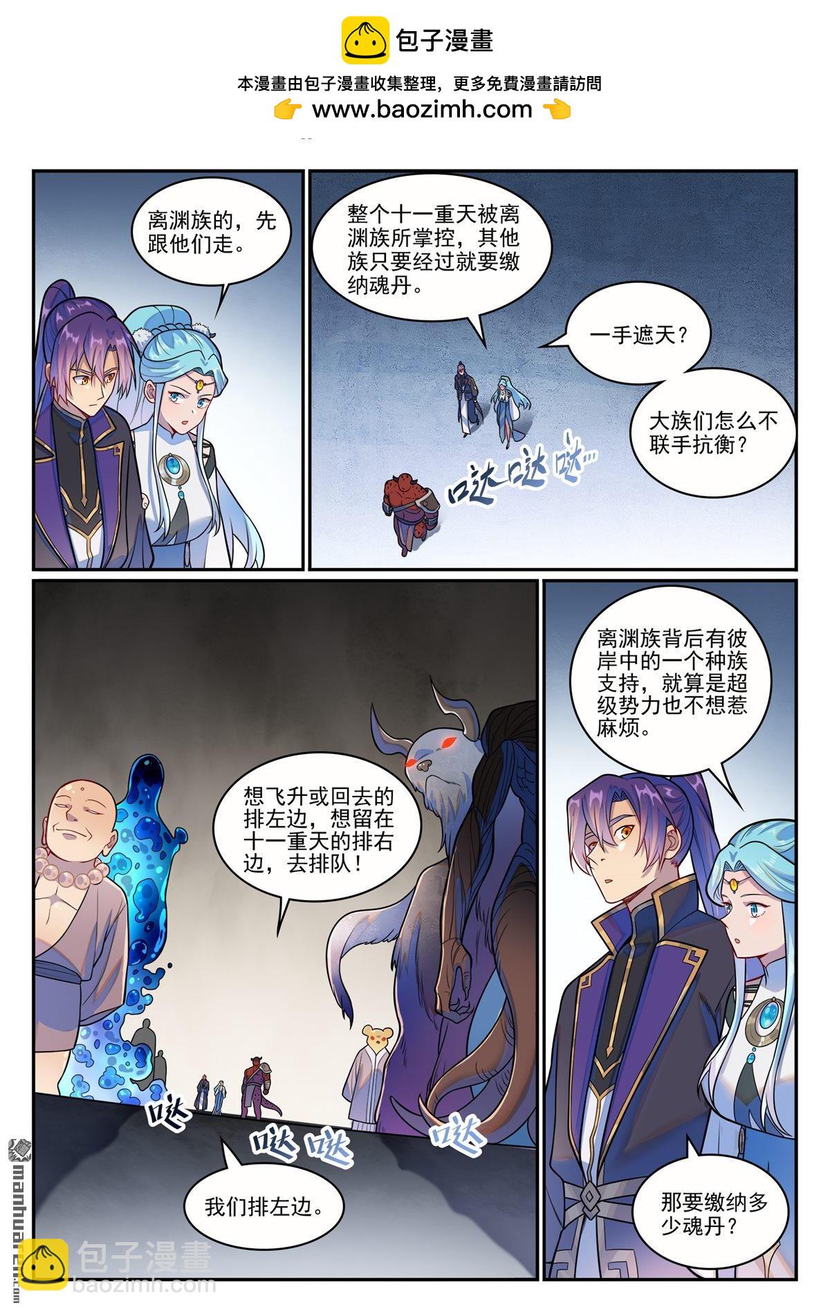 第1222回 强取豪夺1