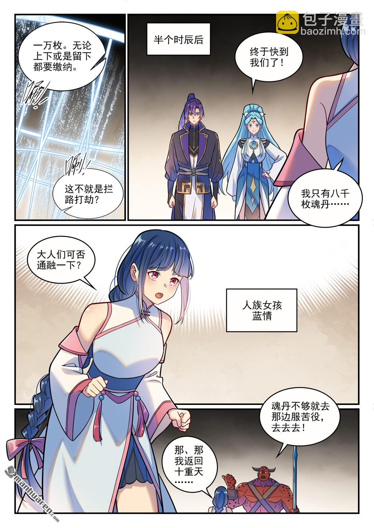 第1222回 强取豪夺2