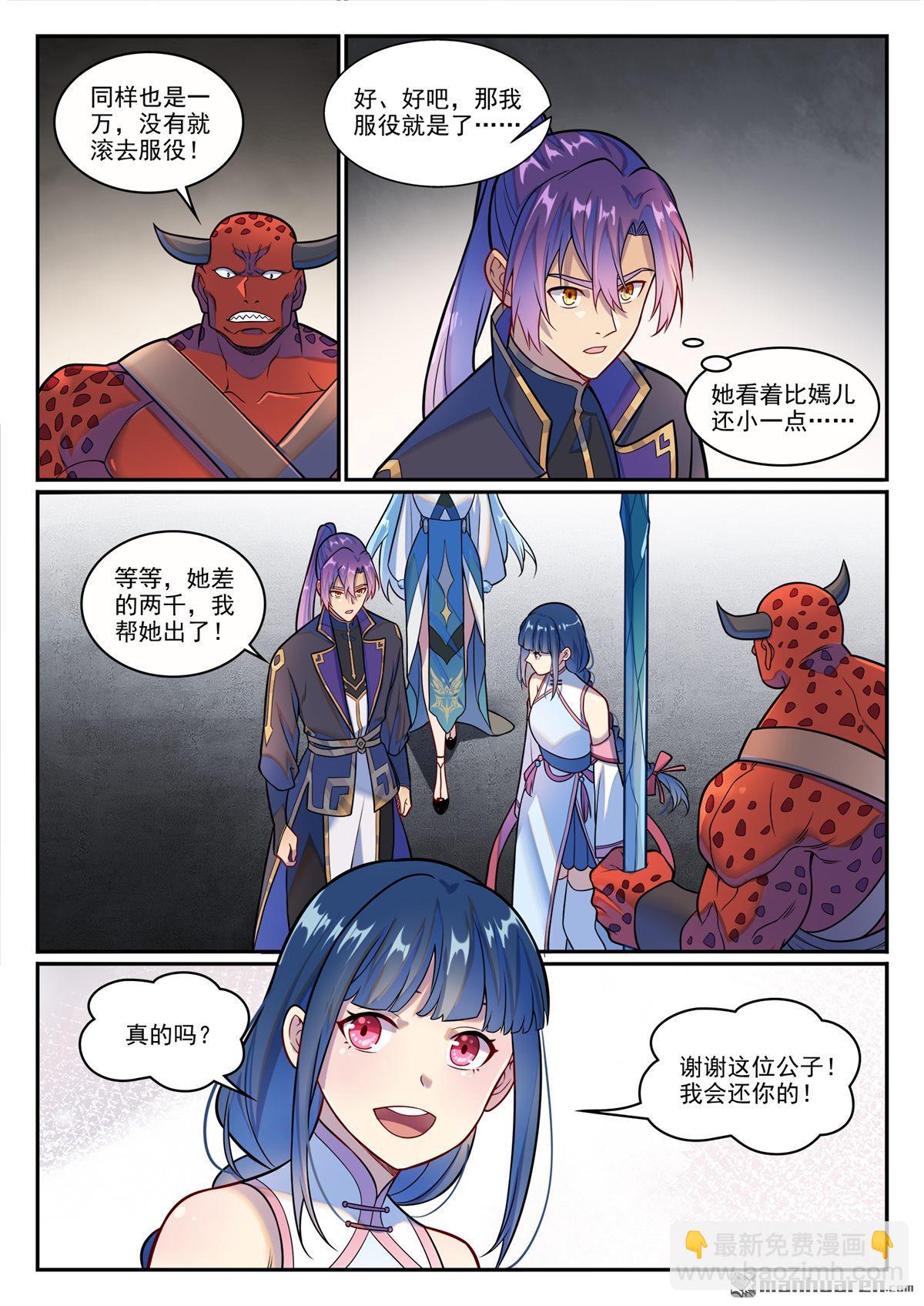 第1222回 强取豪夺3