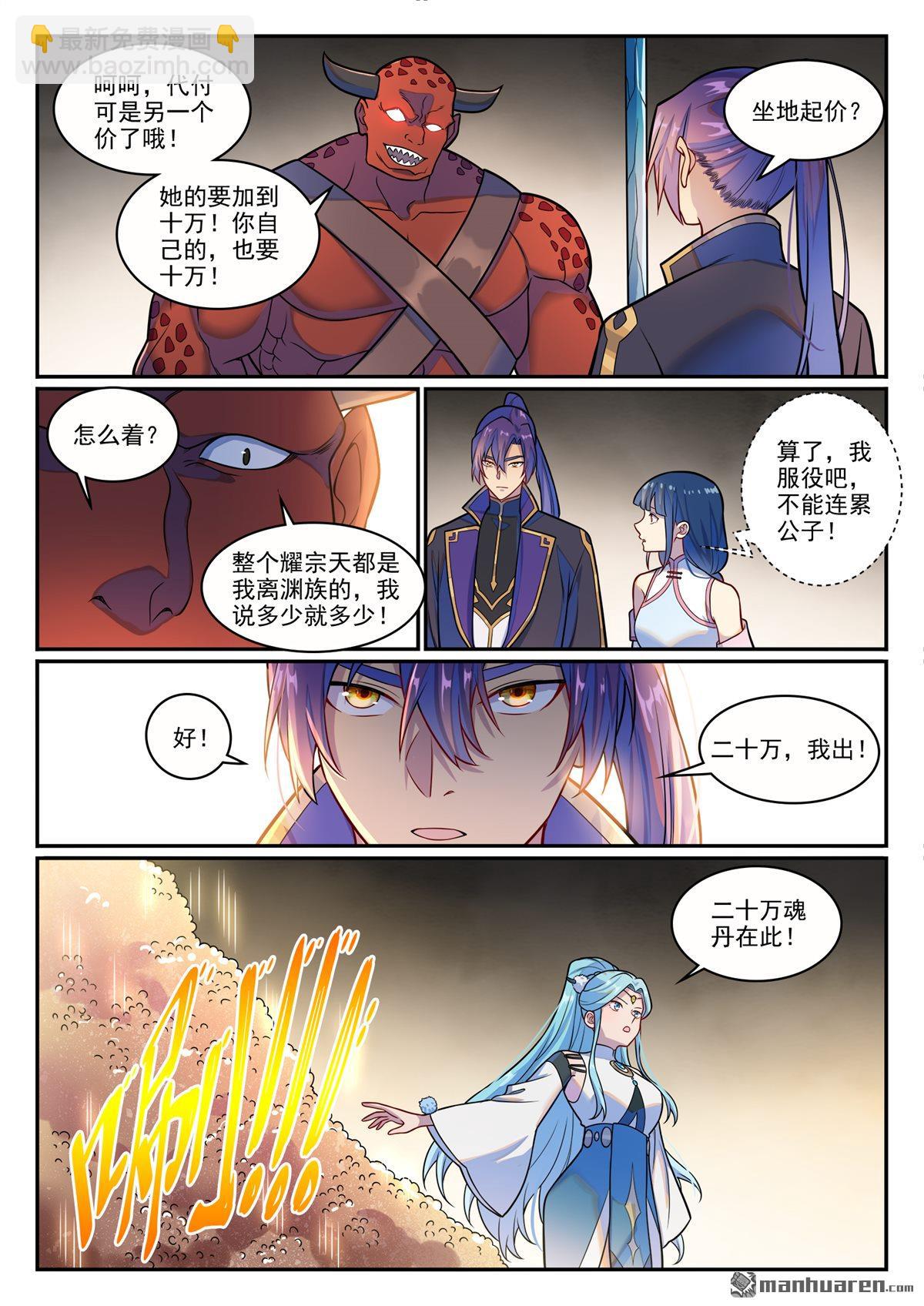 第1222回 强取豪夺4