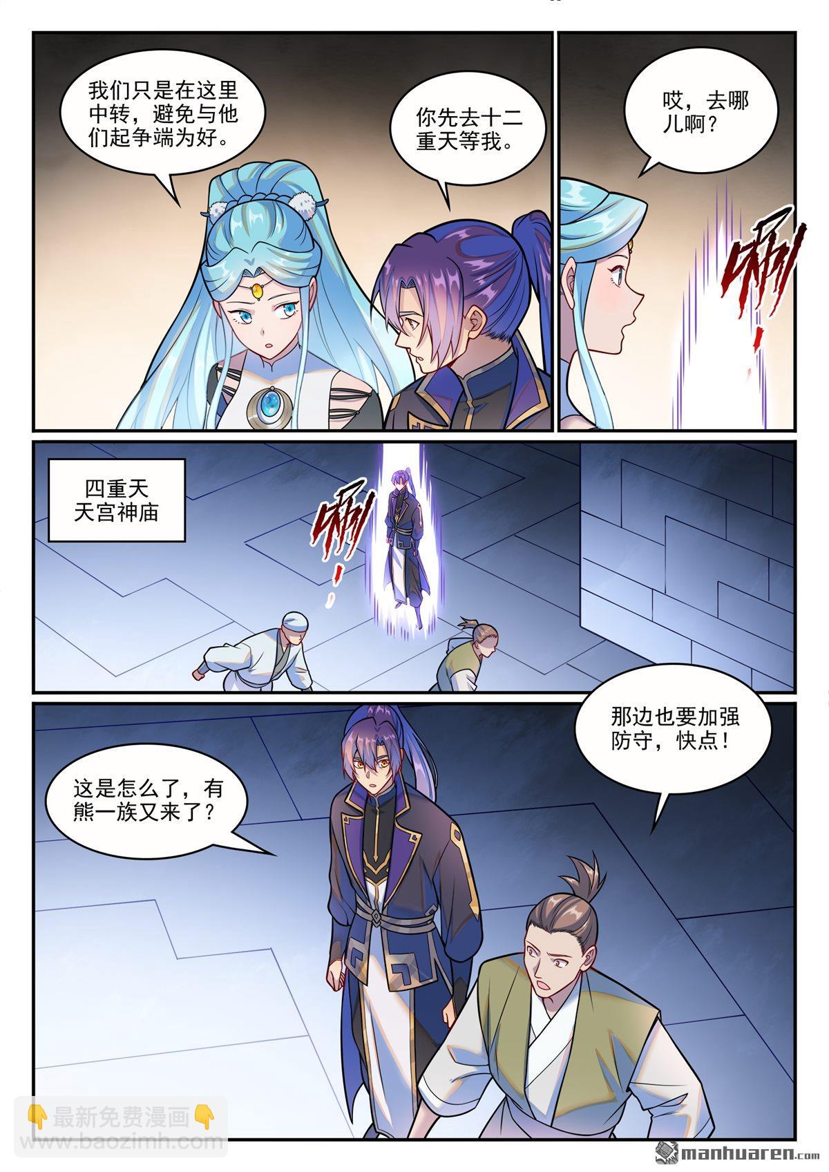 第1222回 强取豪夺6