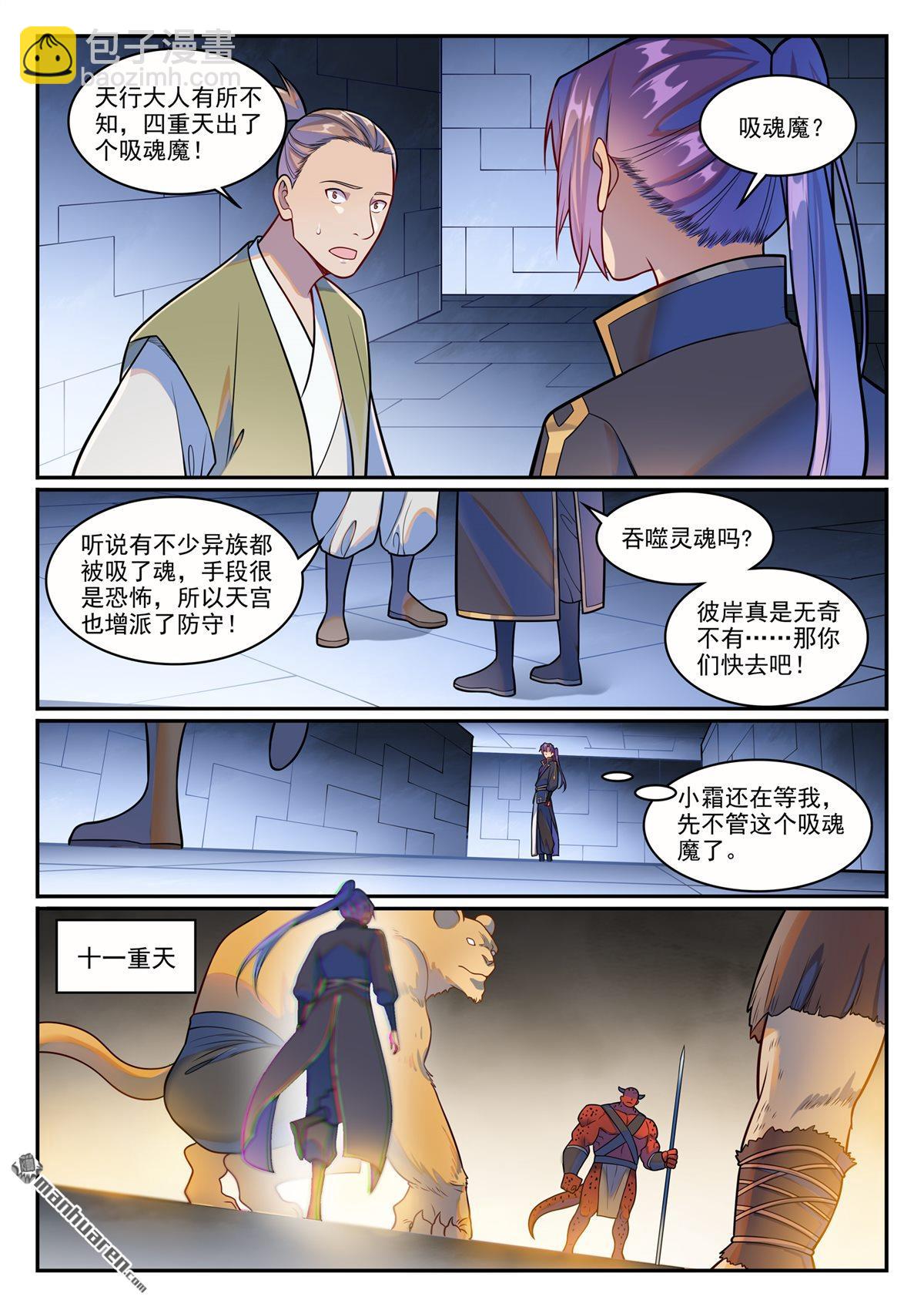 第1222回 强取豪夺7