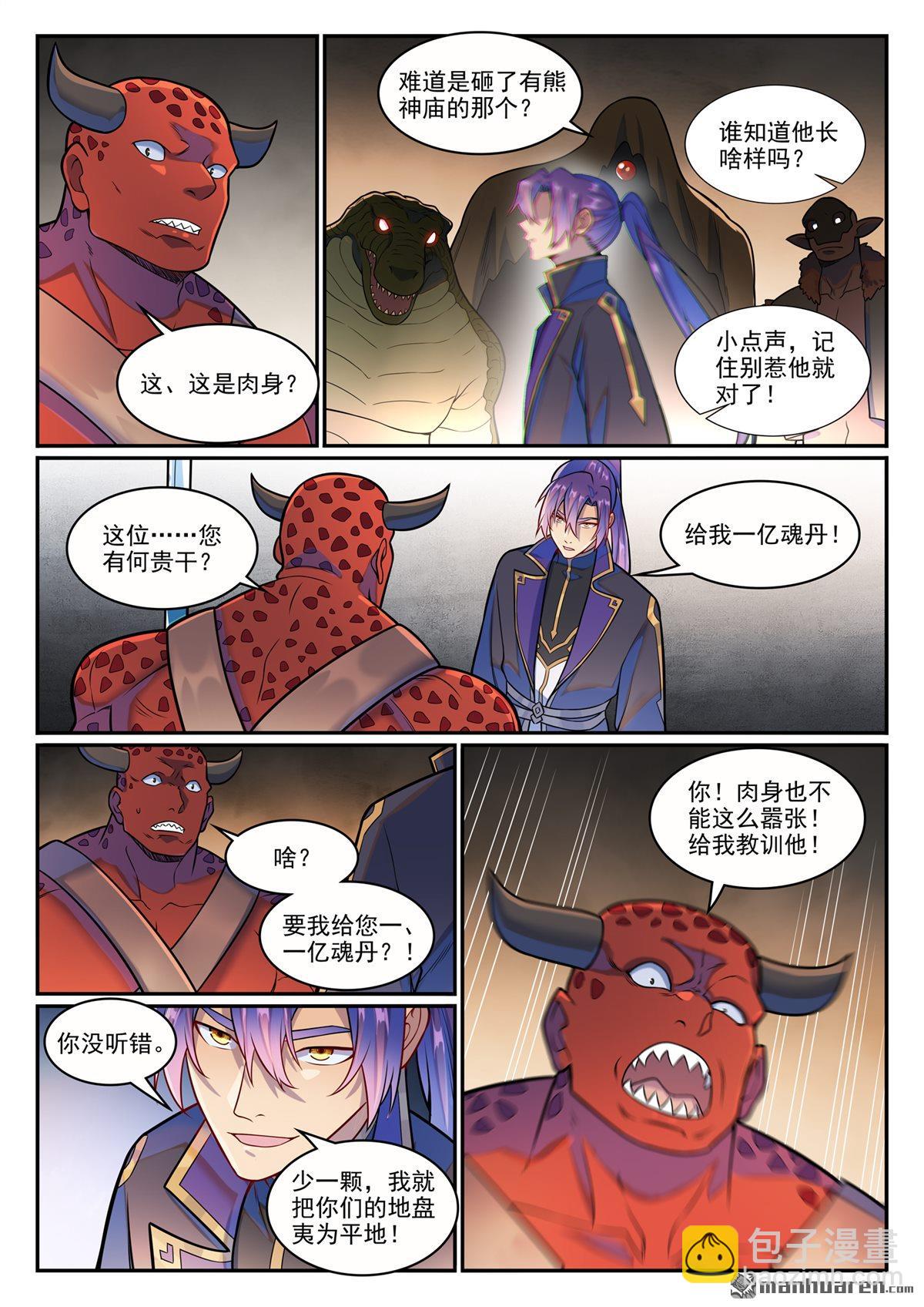 第1222回 强取豪夺8