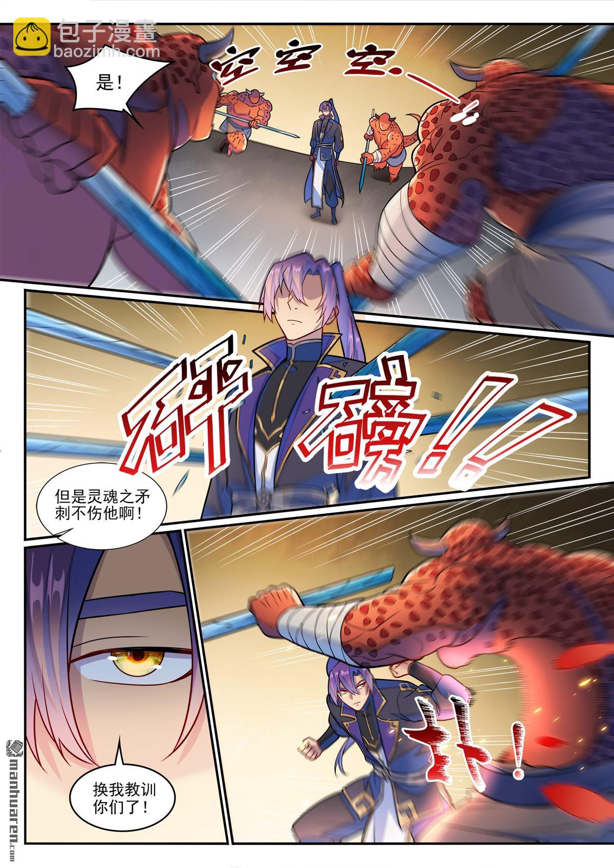 第1222回 强取豪夺9