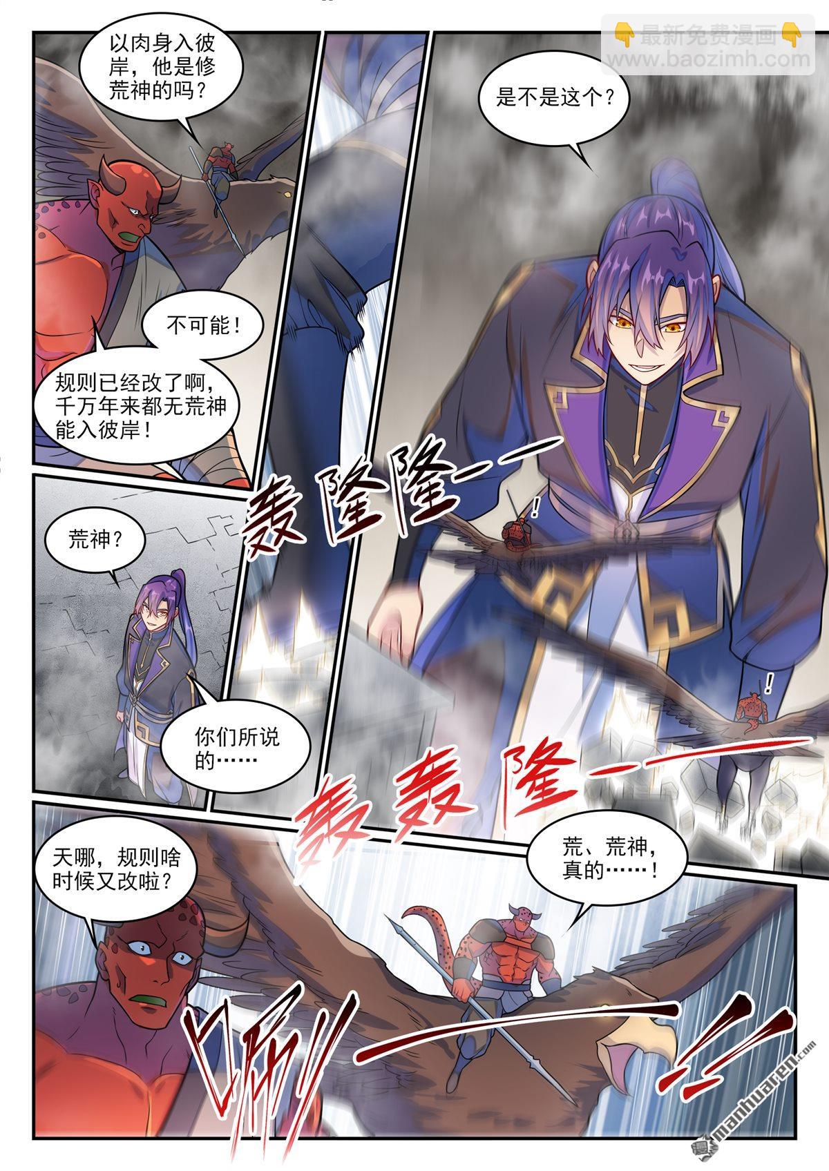 第1223回 耳鼠拍卖2