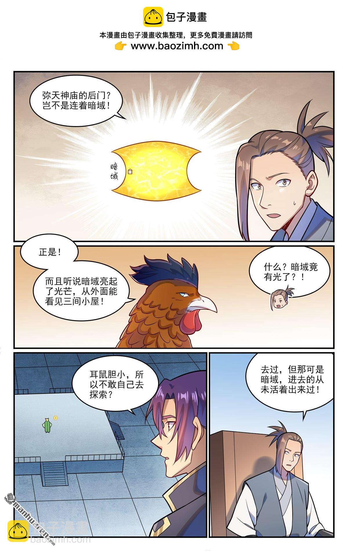 第1224回 弥天神庙1