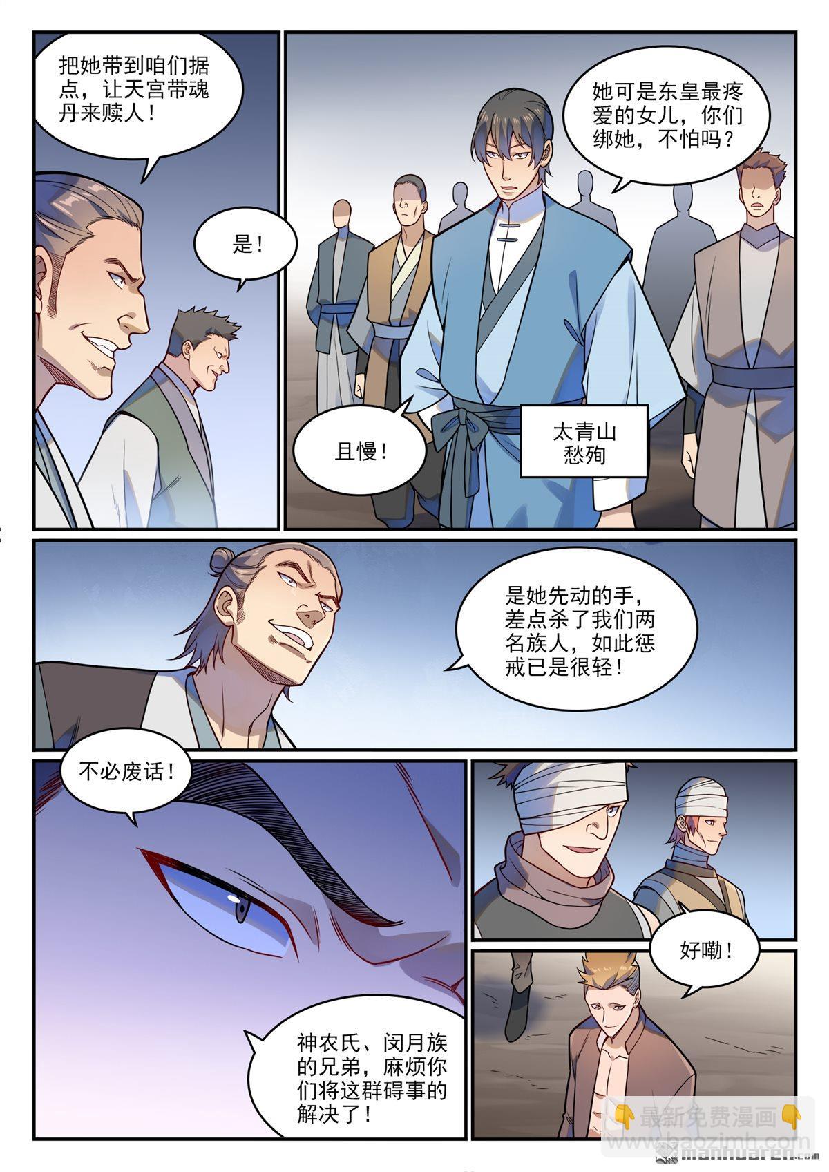 第1224回 弥天神庙10