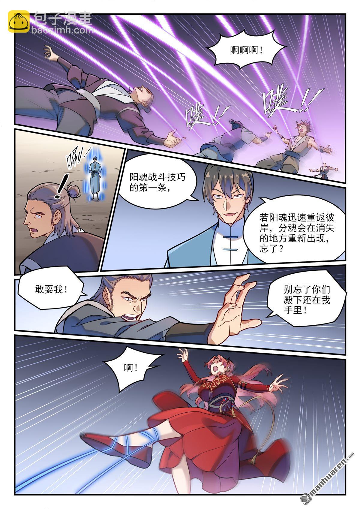 第1224回 弥天神庙13