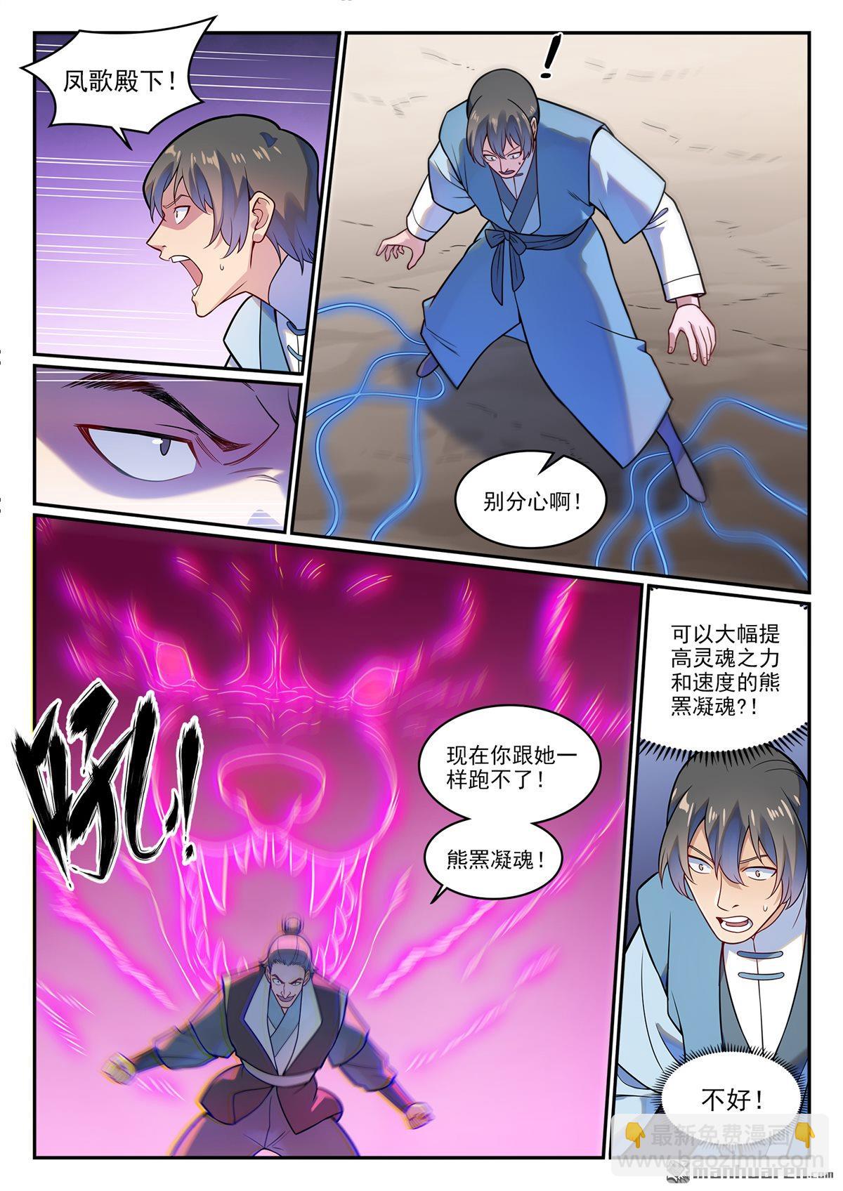 第1224回 弥天神庙14
