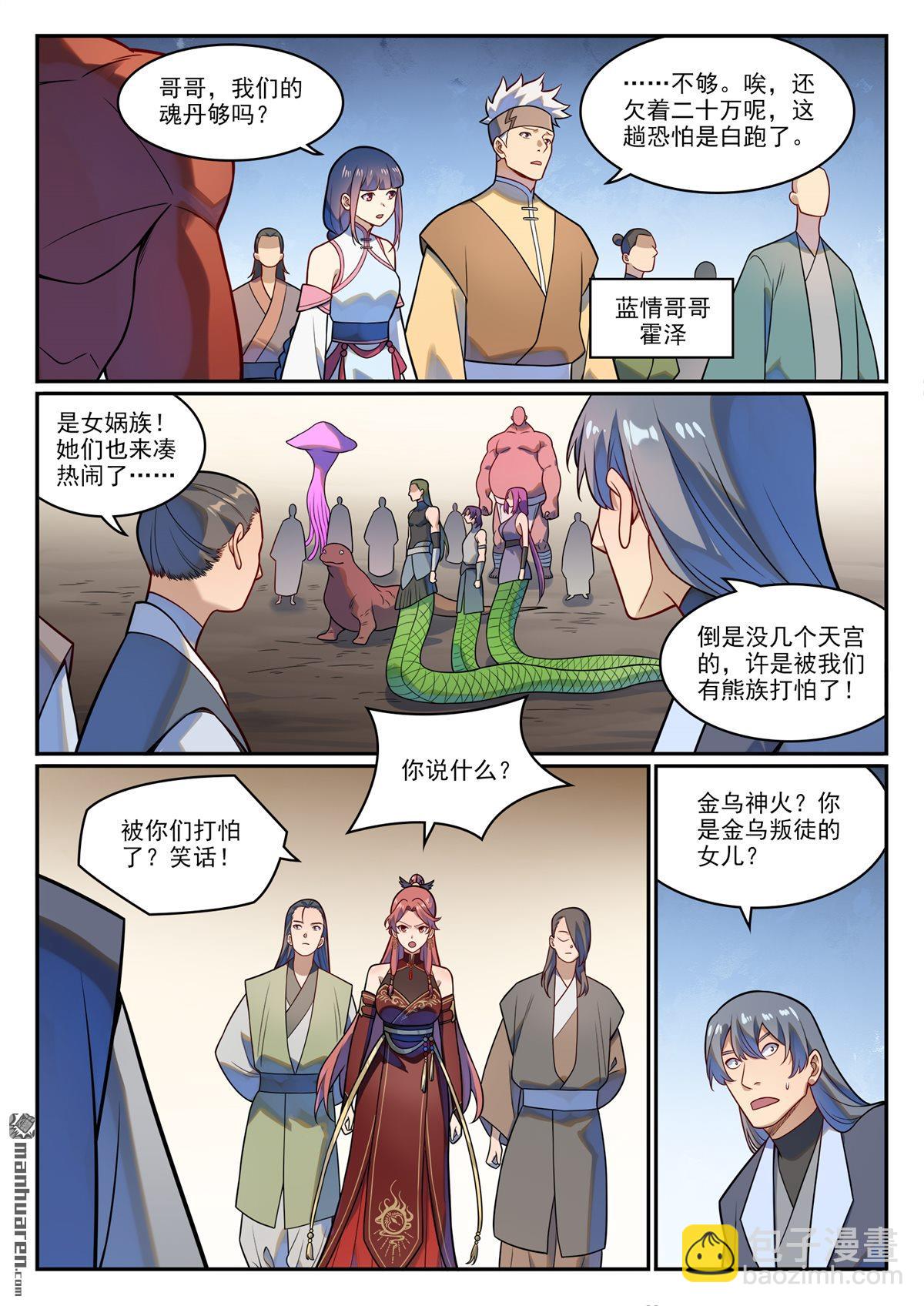 第1224回 弥天神庙6